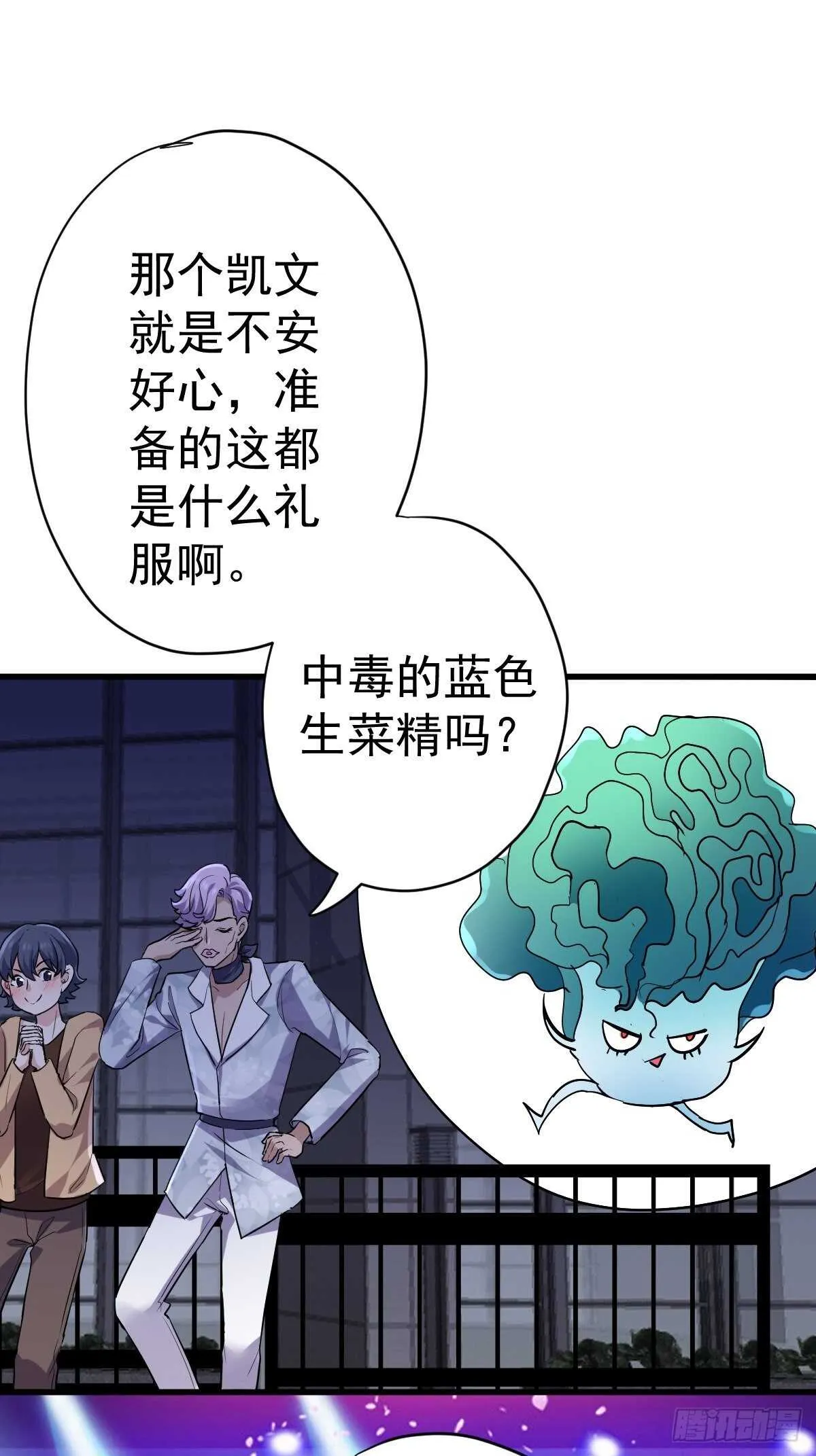 苏晓有毒 第40页
