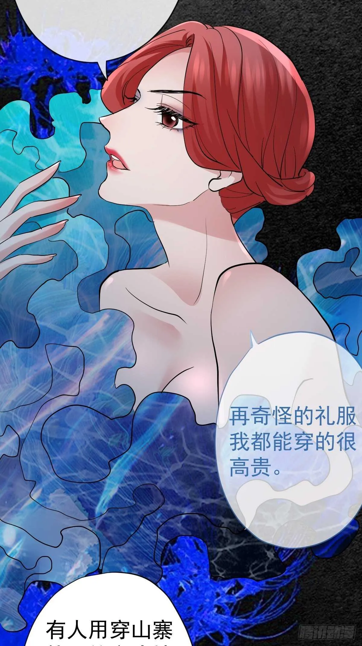 苏晓有毒 第42页