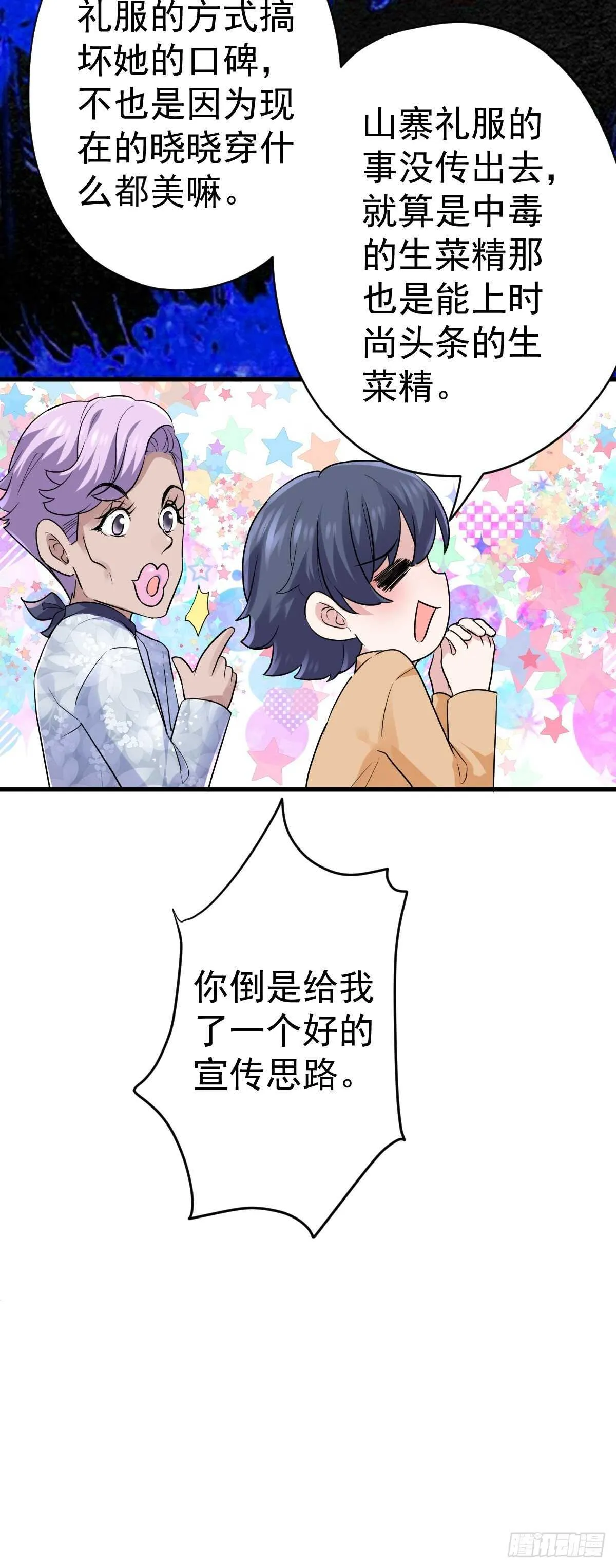 苏晓有毒 第43页