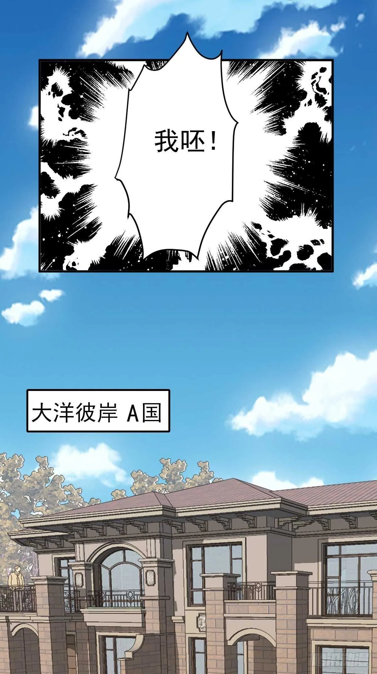 苏晓有毒 第45页