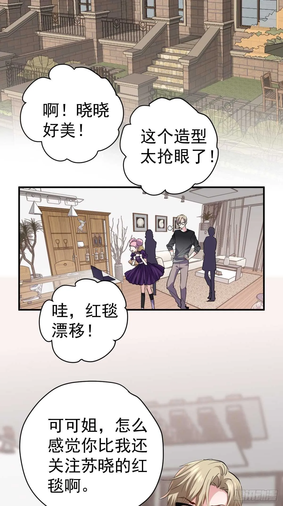 苏晓有毒 第46页