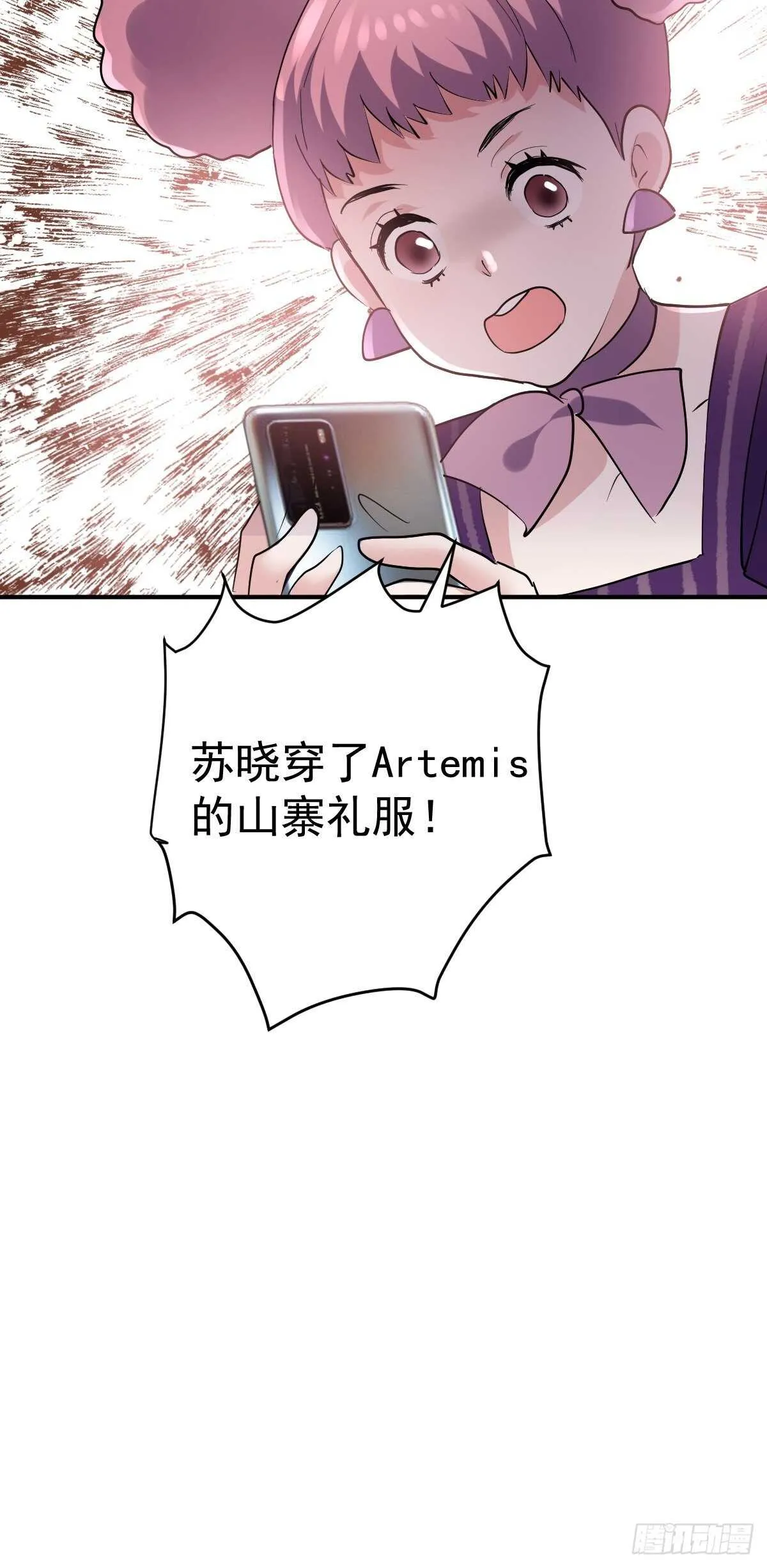 苏晓有毒 第49页