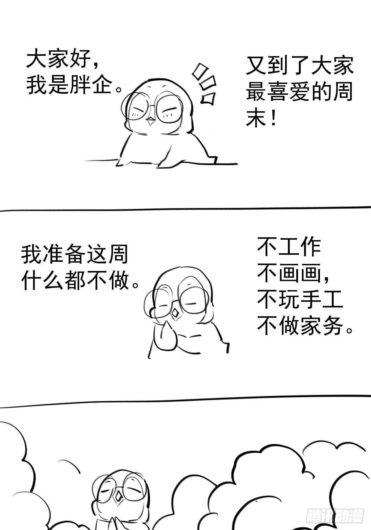 苏晓有毒 第50页