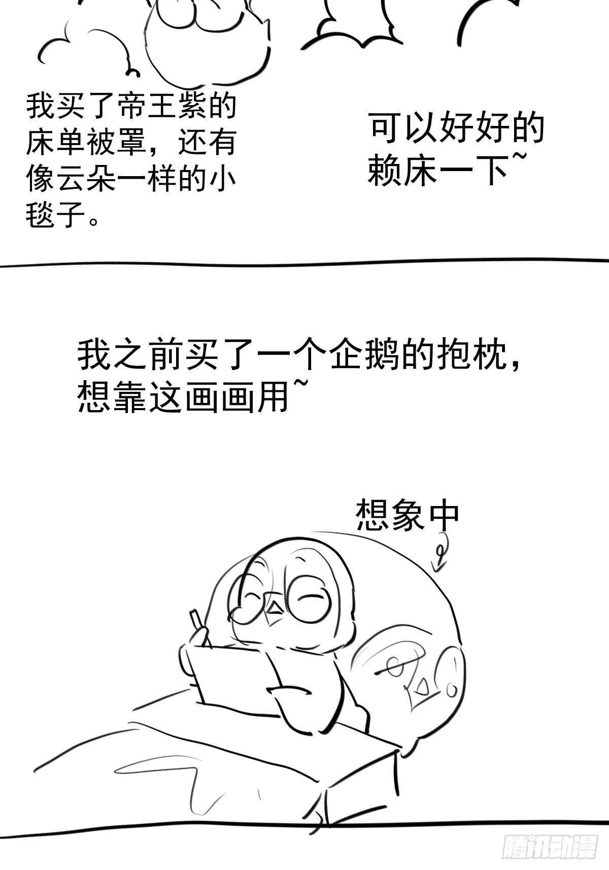 苏晓有毒 第51页