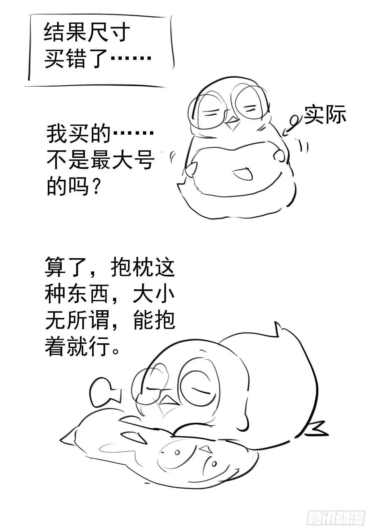 苏晓有毒 第52页