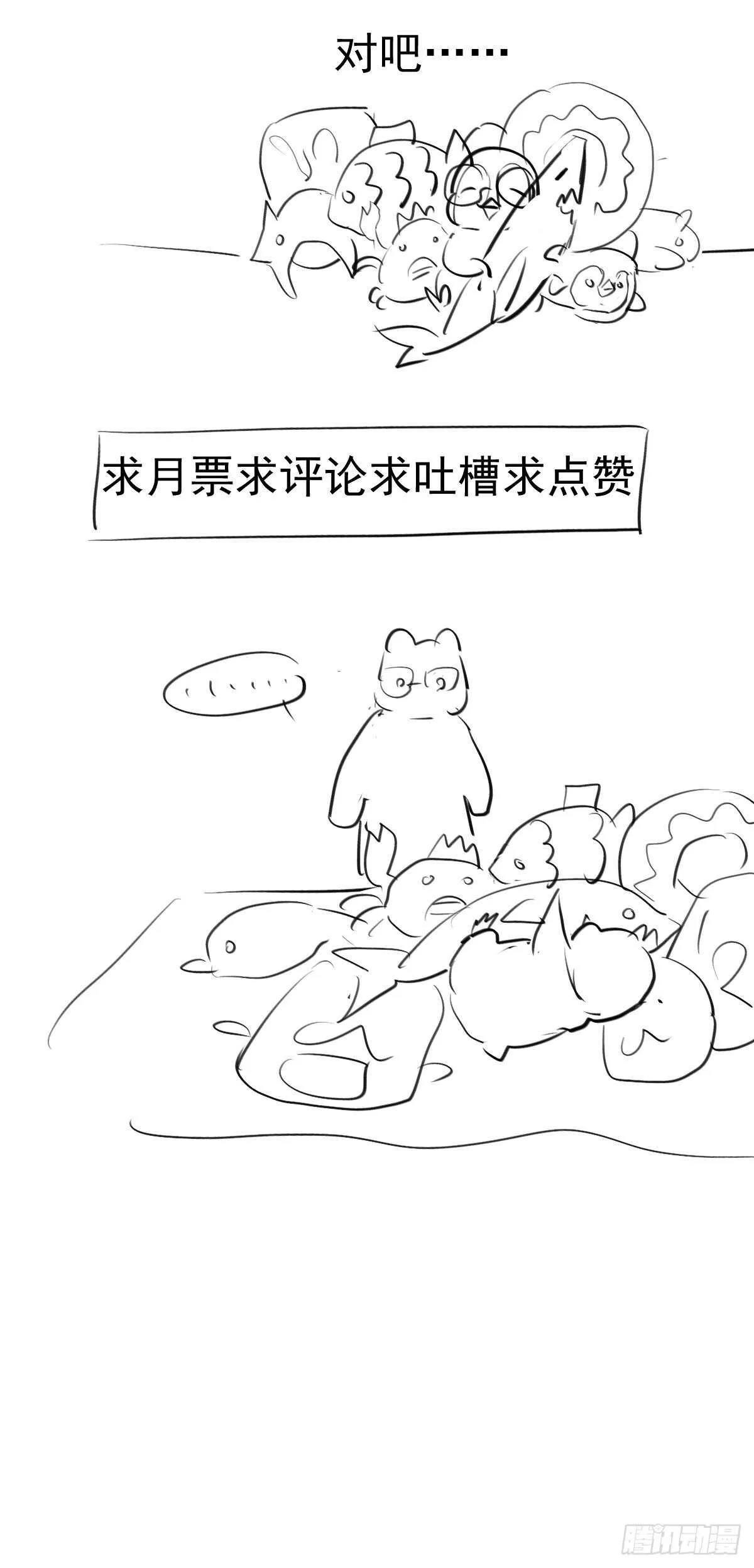 苏晓有毒 第53页