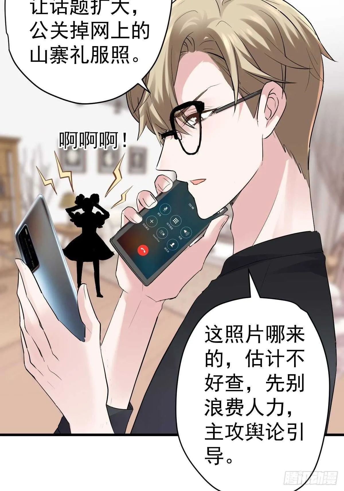 以不动应万动 第4页