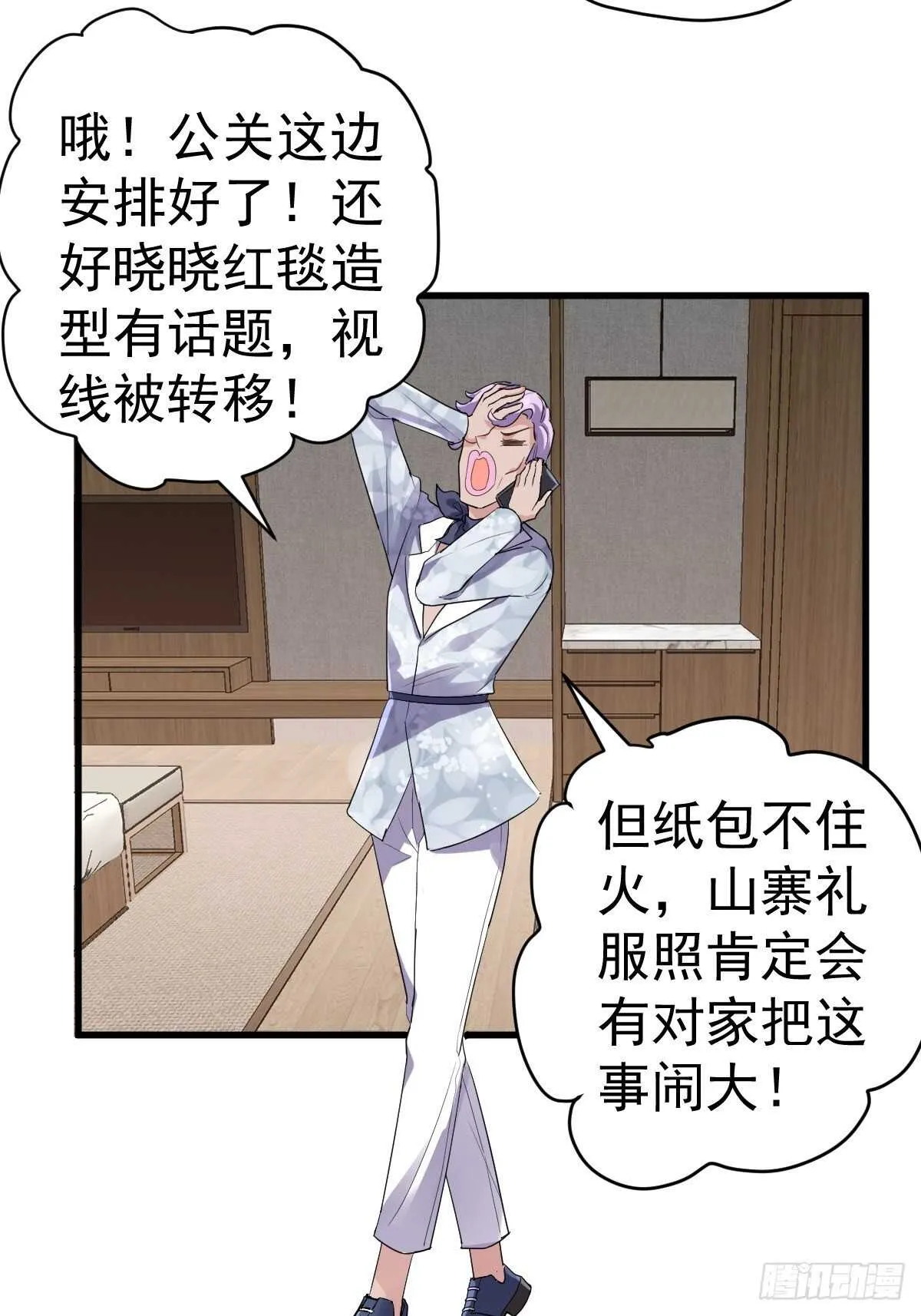 以不动应万动 第5页