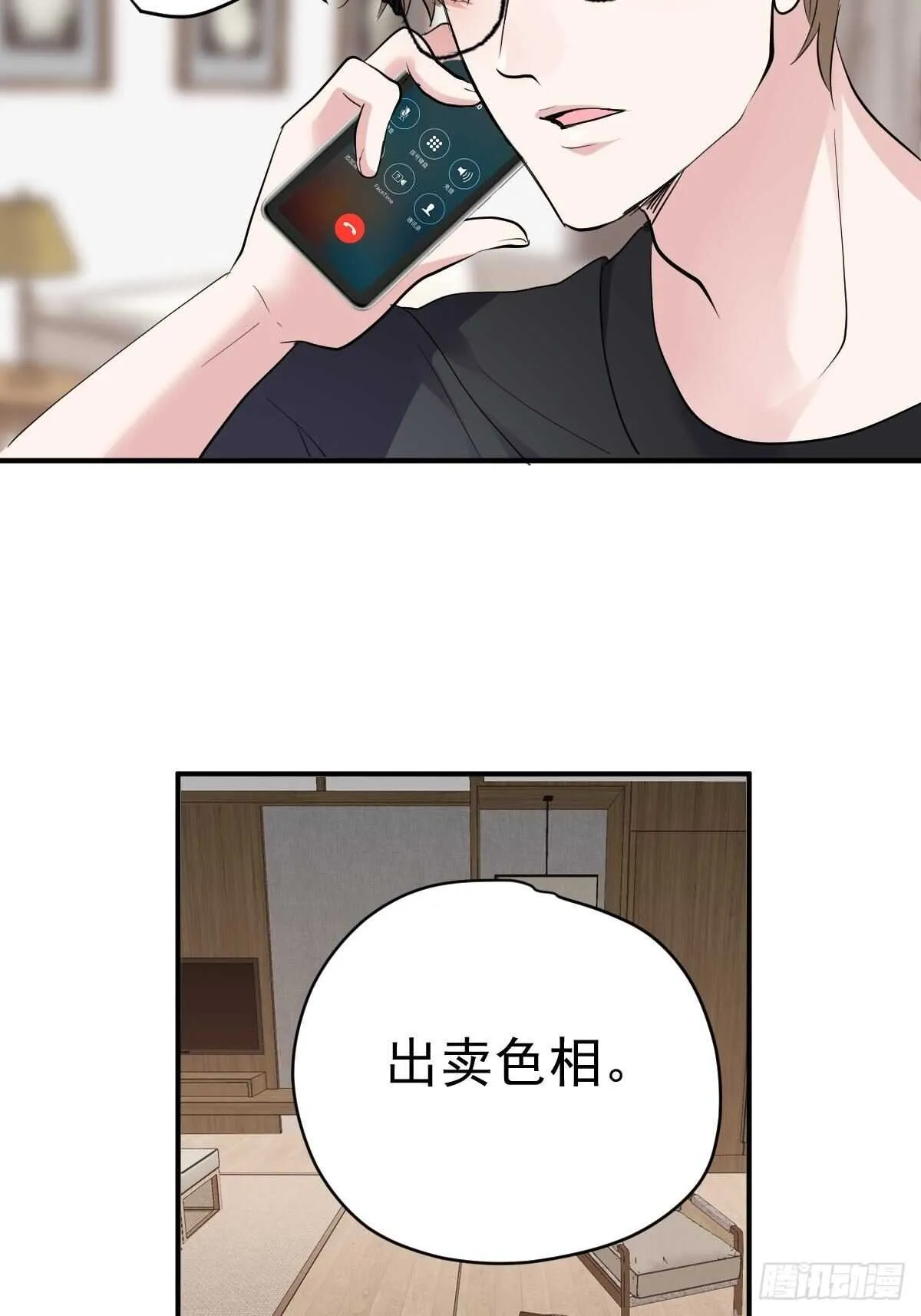 以不动应万动 第9页