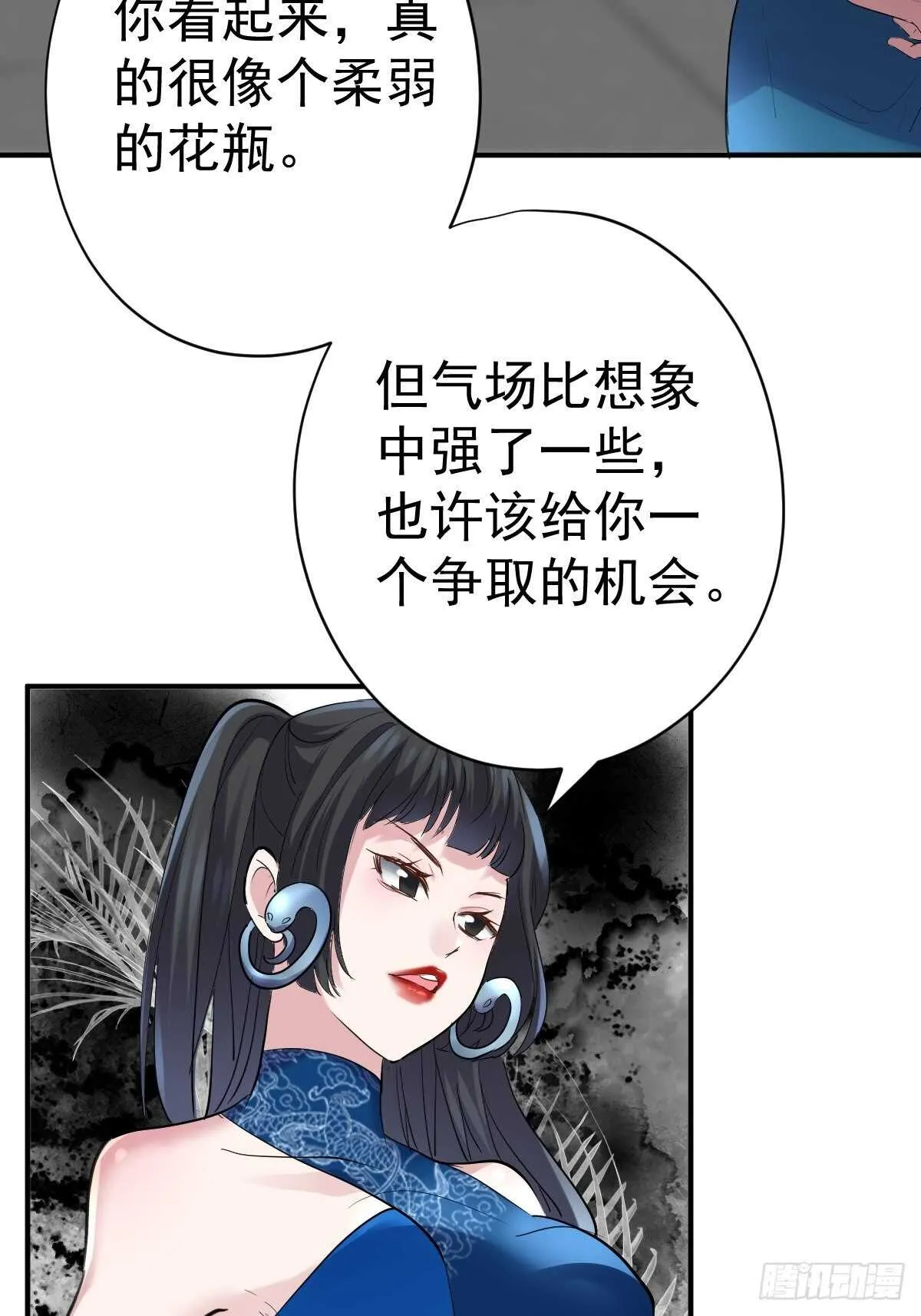 以不动应万动 第15页