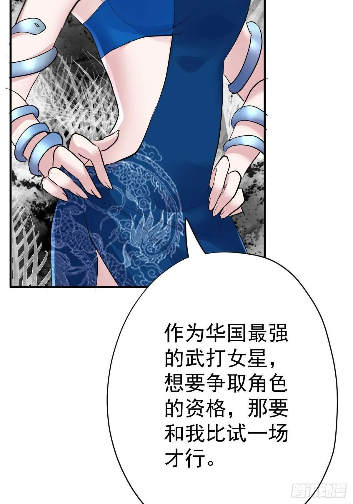以不动应万动 第16页