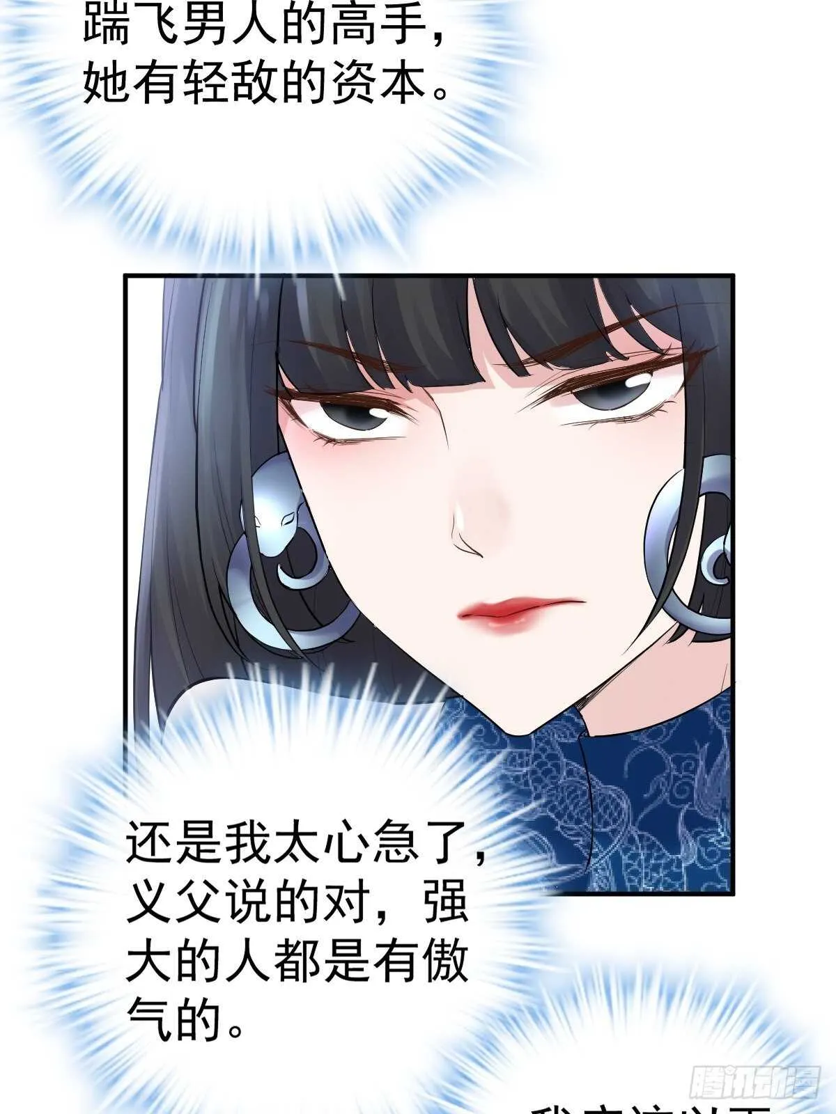 以不动应万动 第25页