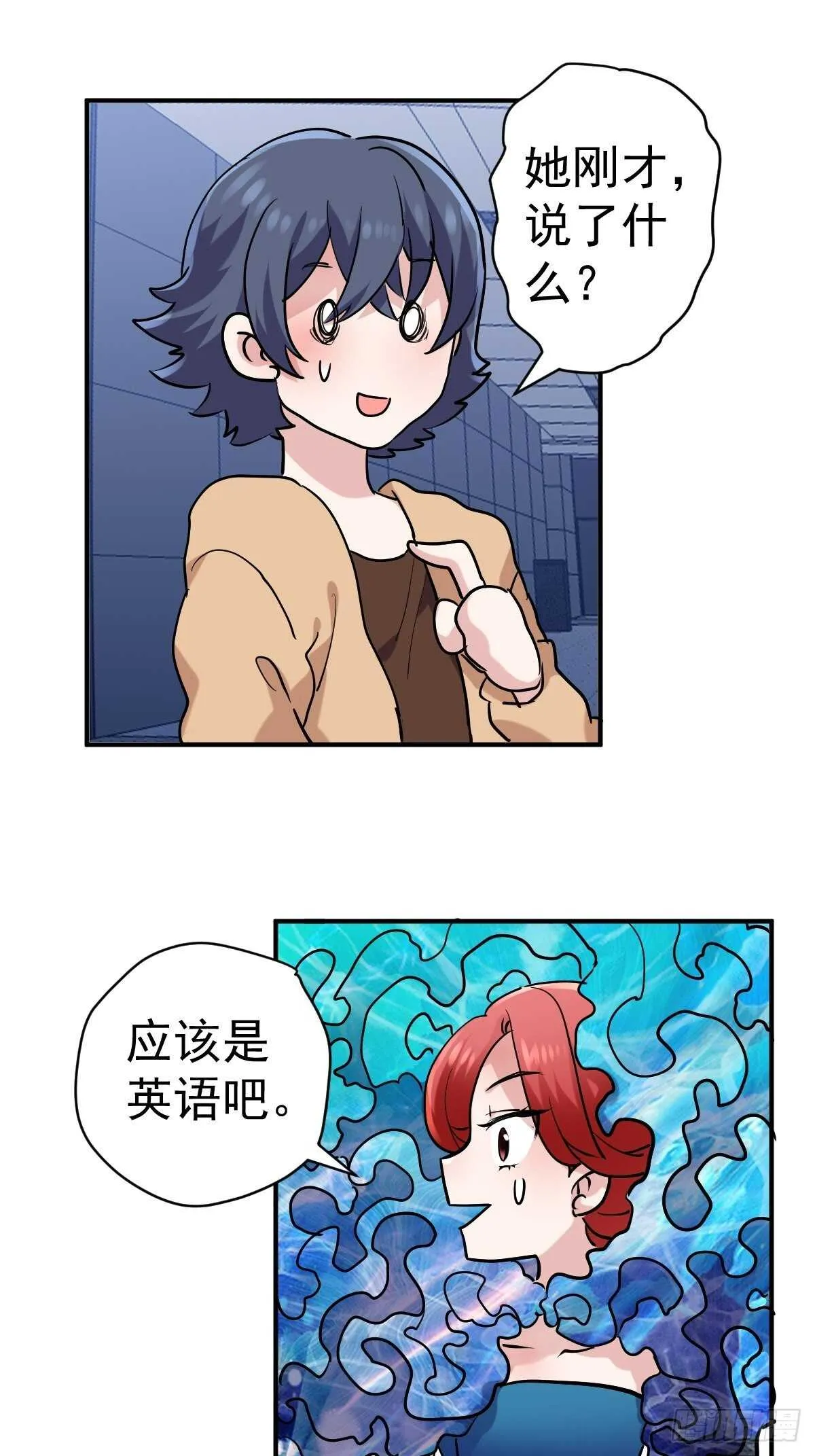 以不动应万动 第28页