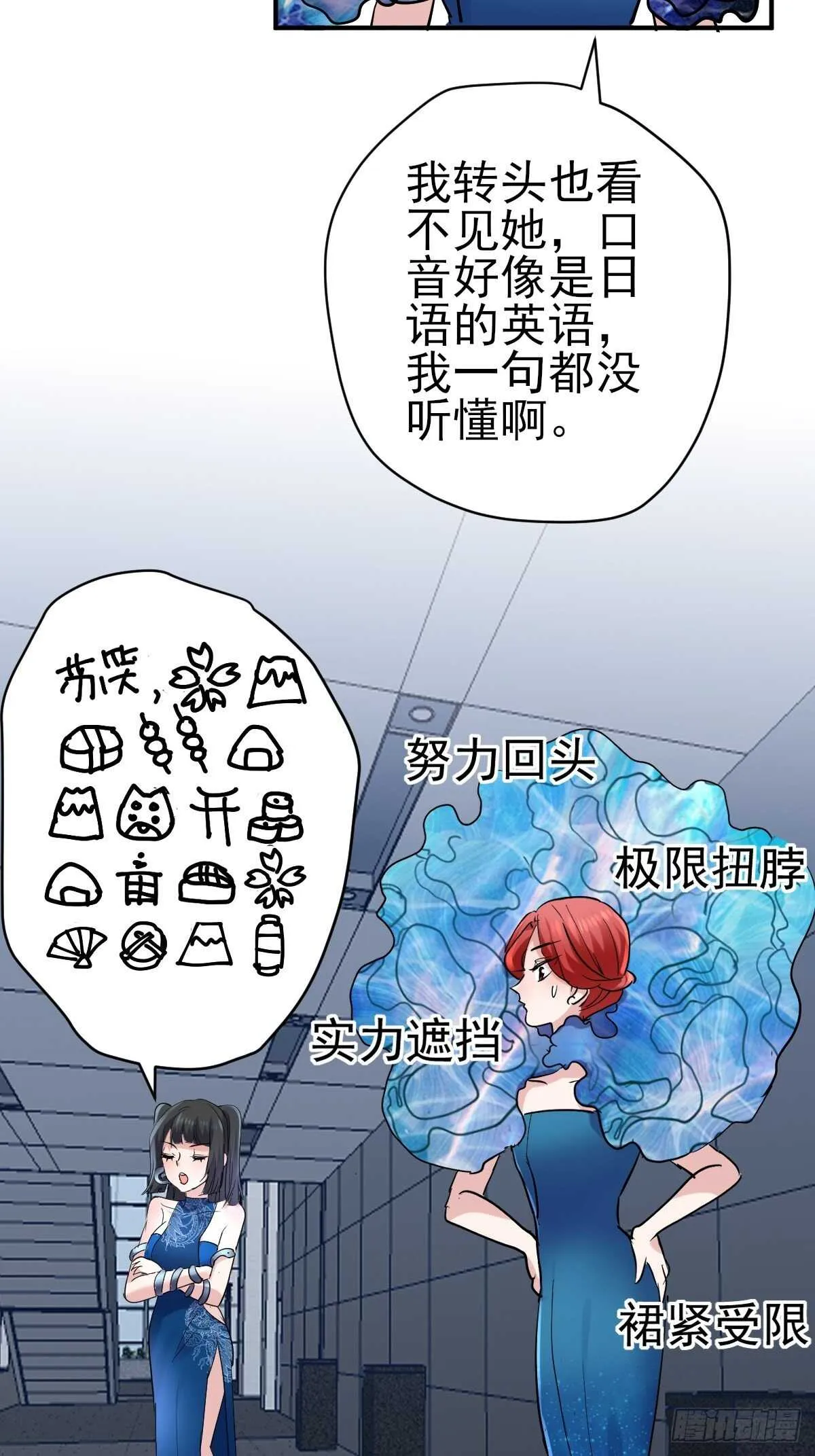 以不动应万动 第29页