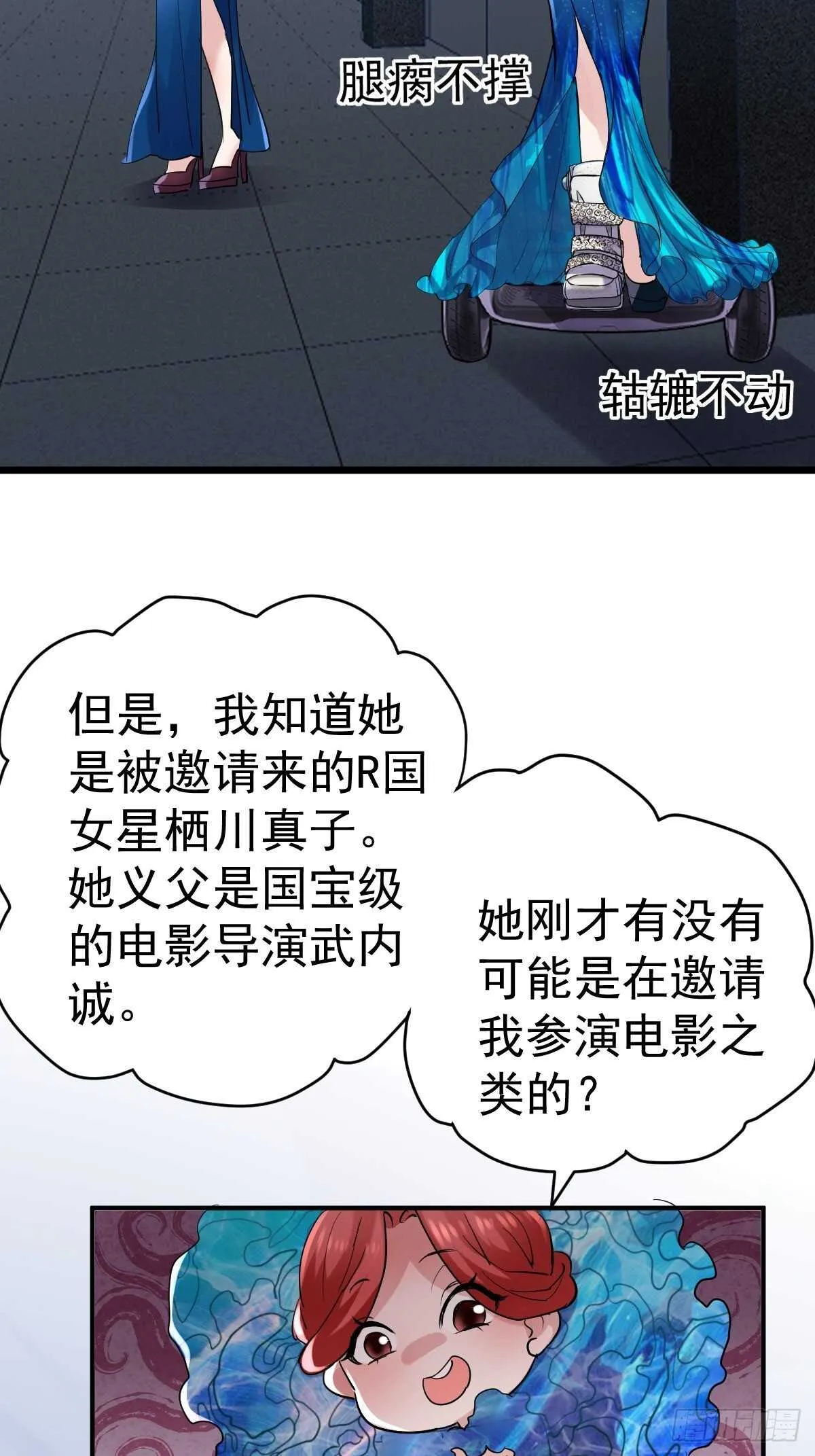 以不动应万动 第30页