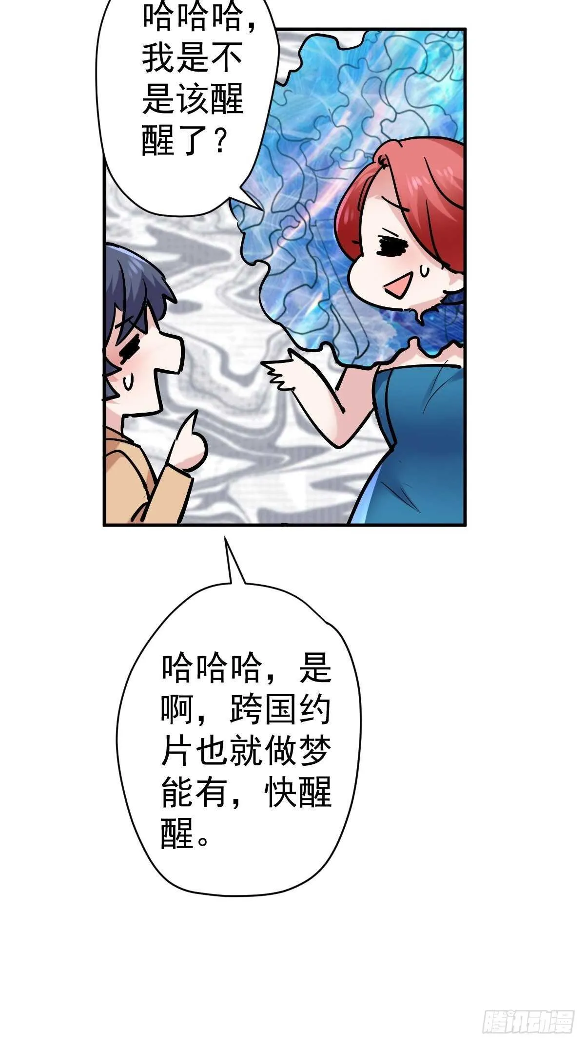 以不动应万动 第32页