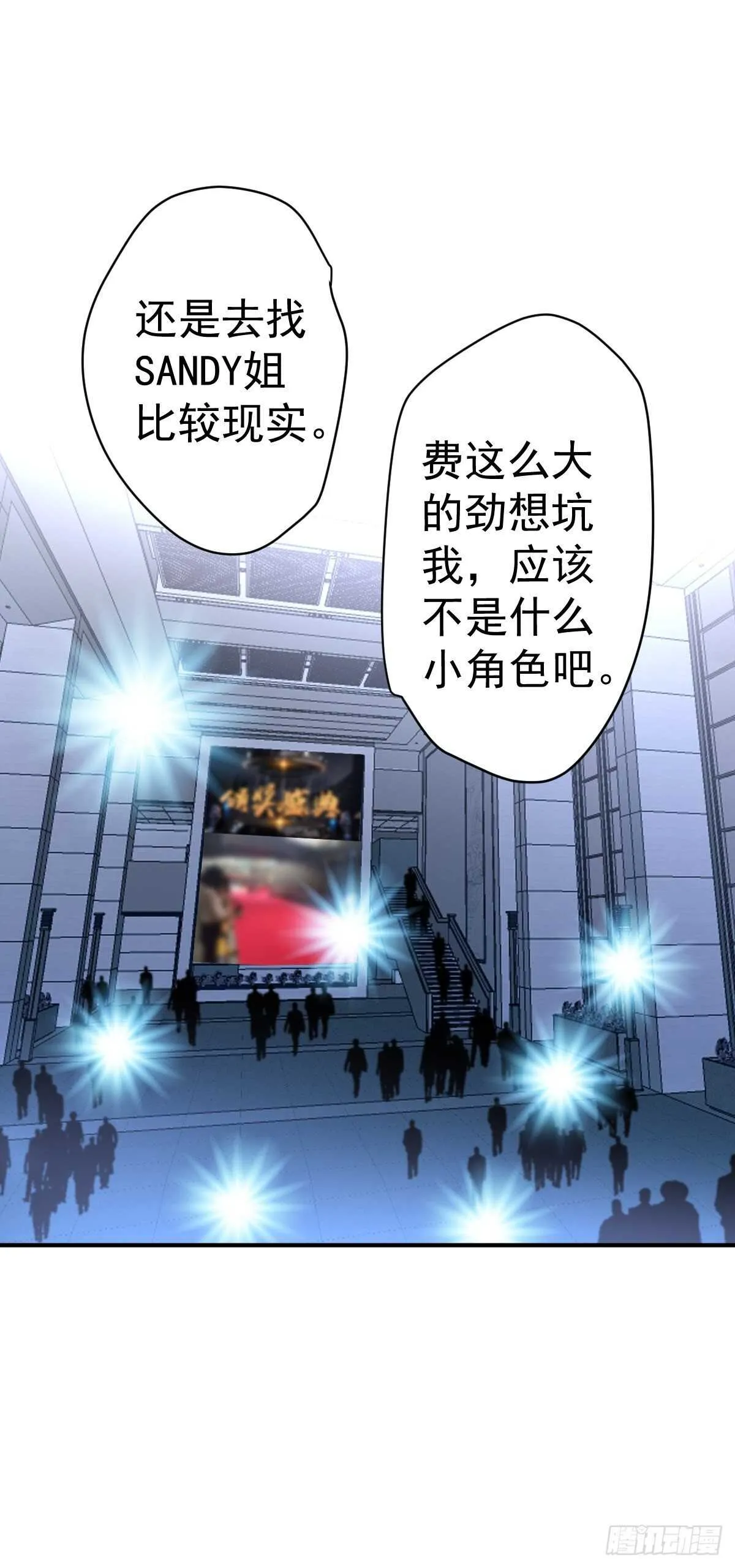 以不动应万动 第33页