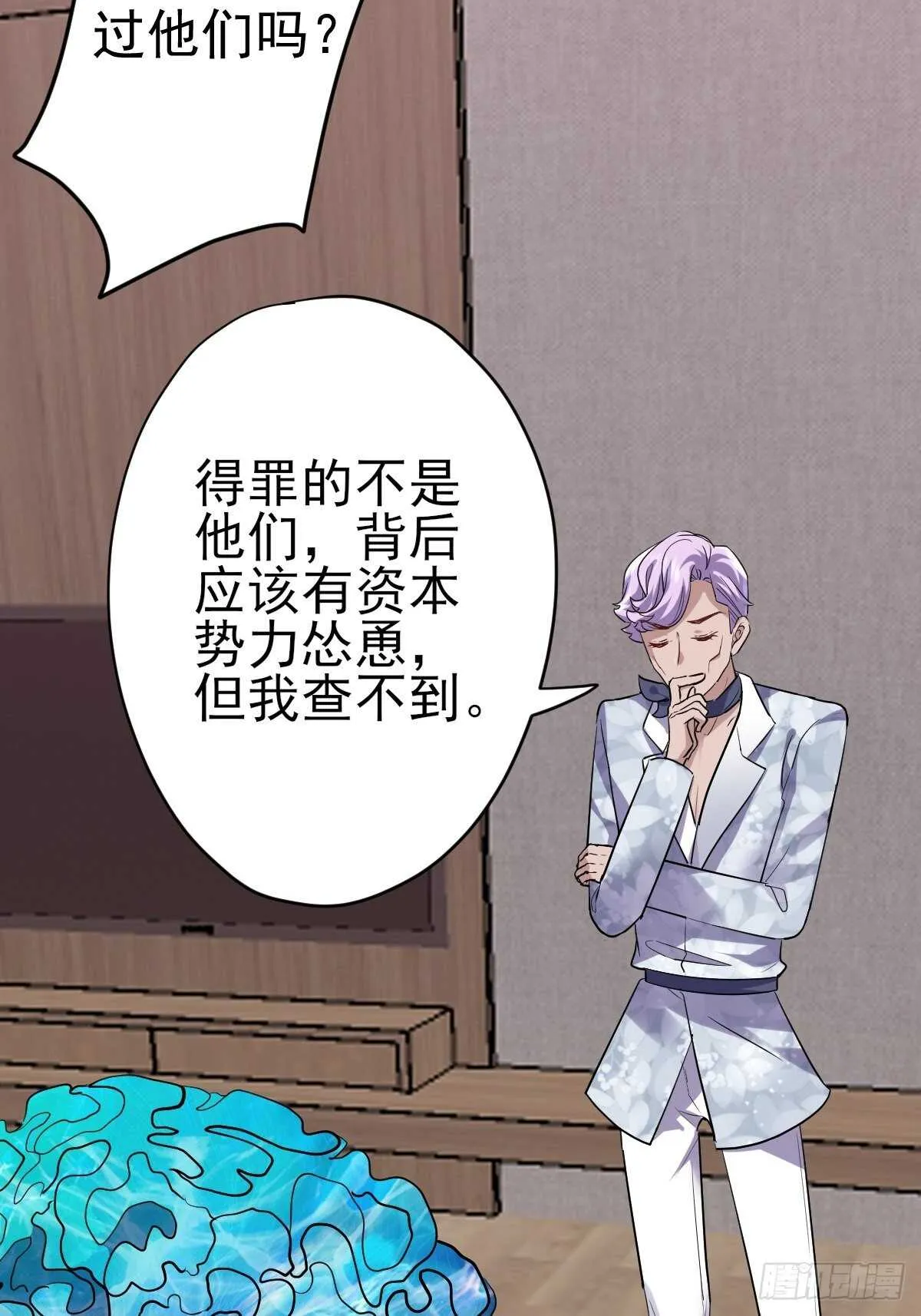 以不动应万动 第36页