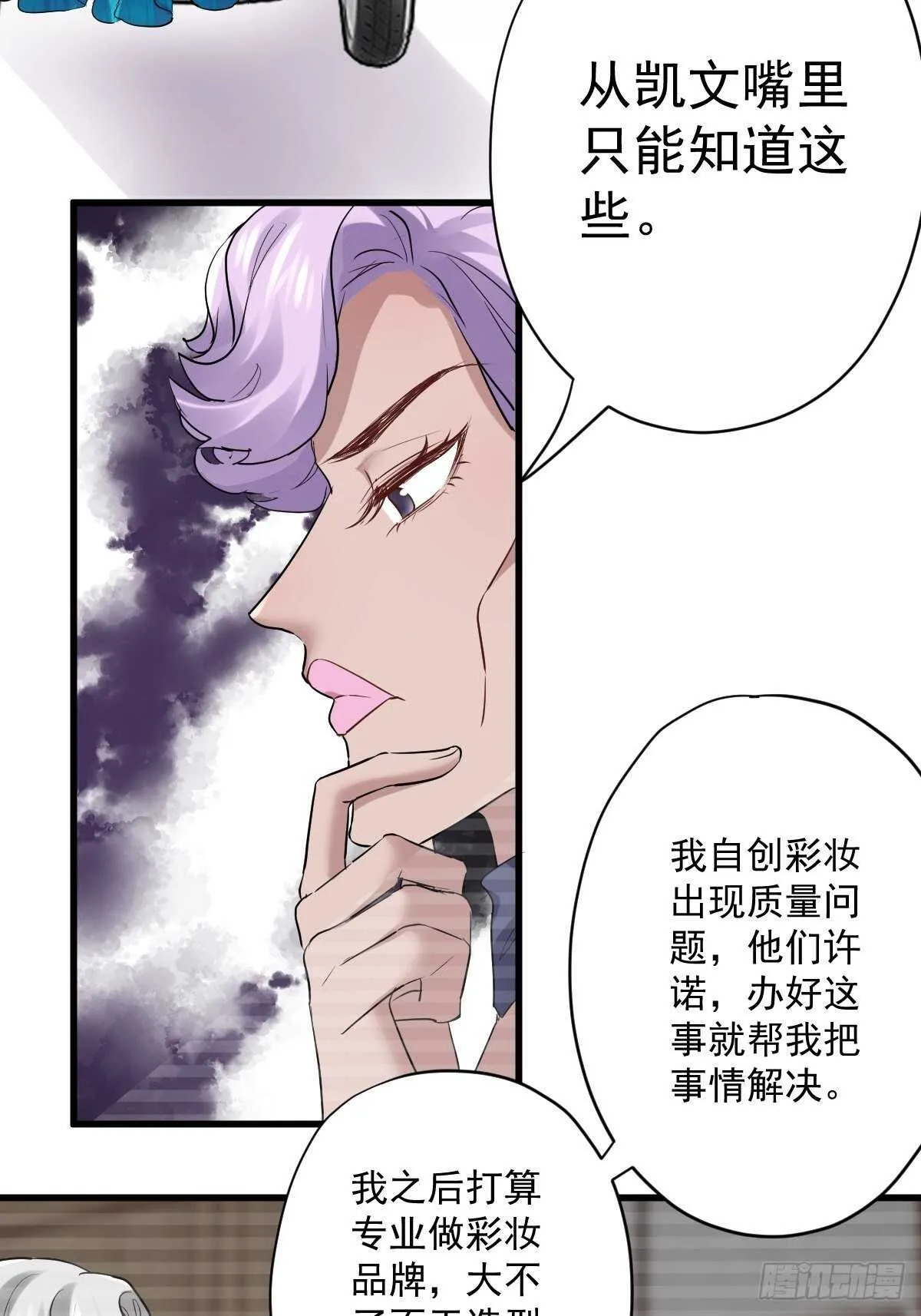 以不动应万动 第38页