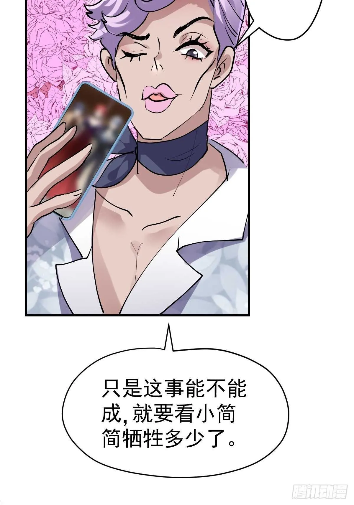 以不动应万动 第46页
