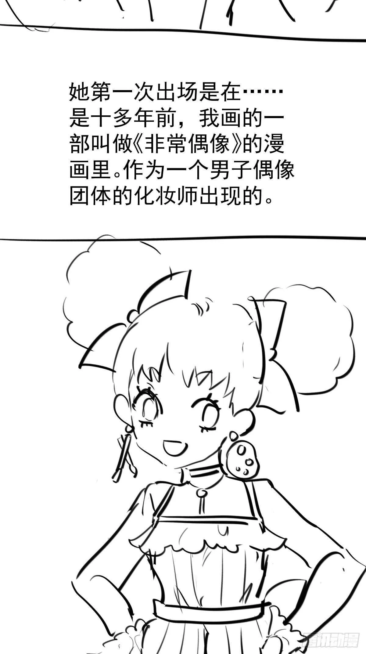 以不动应万动 第51页