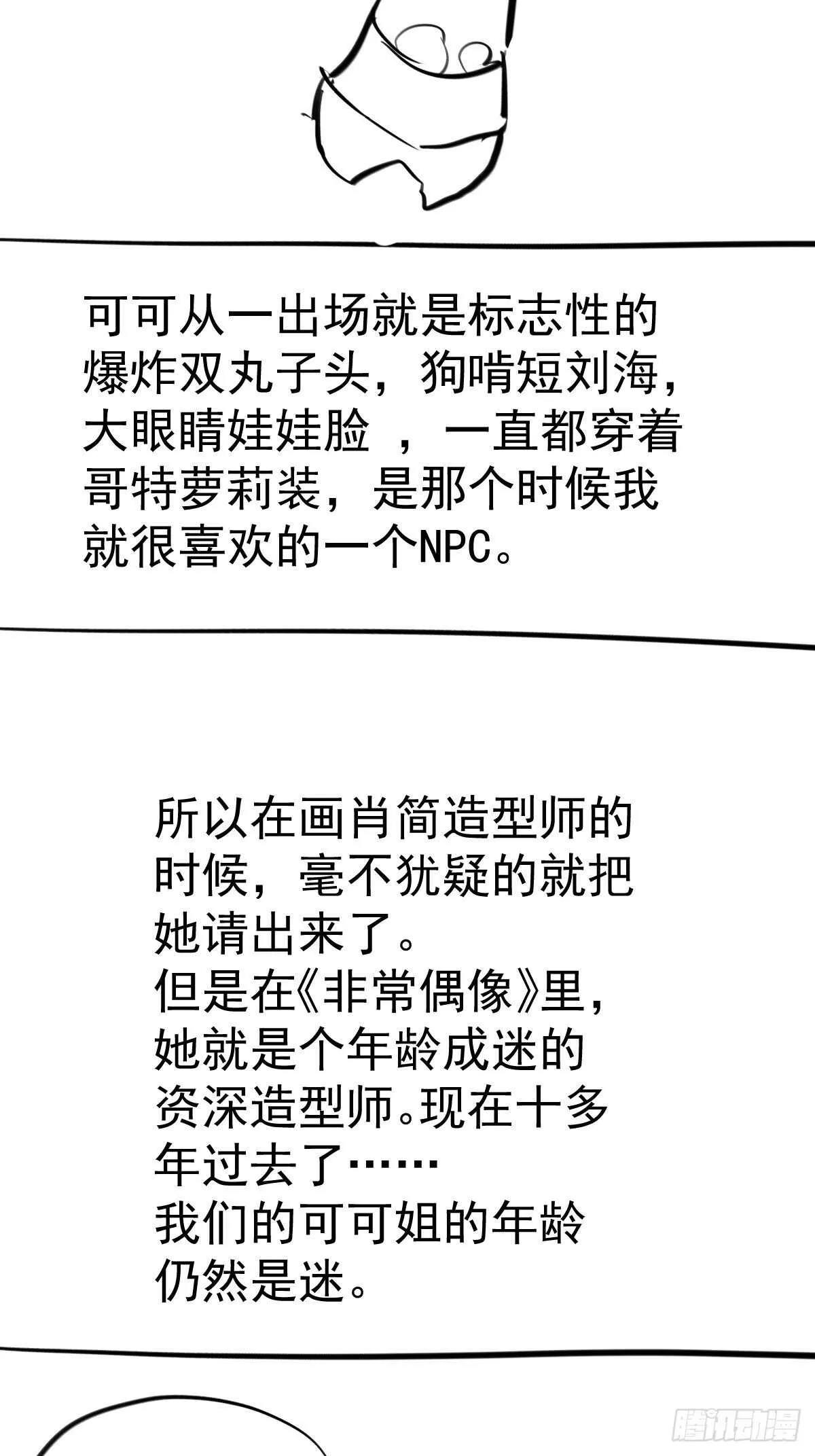 以不动应万动 第53页
