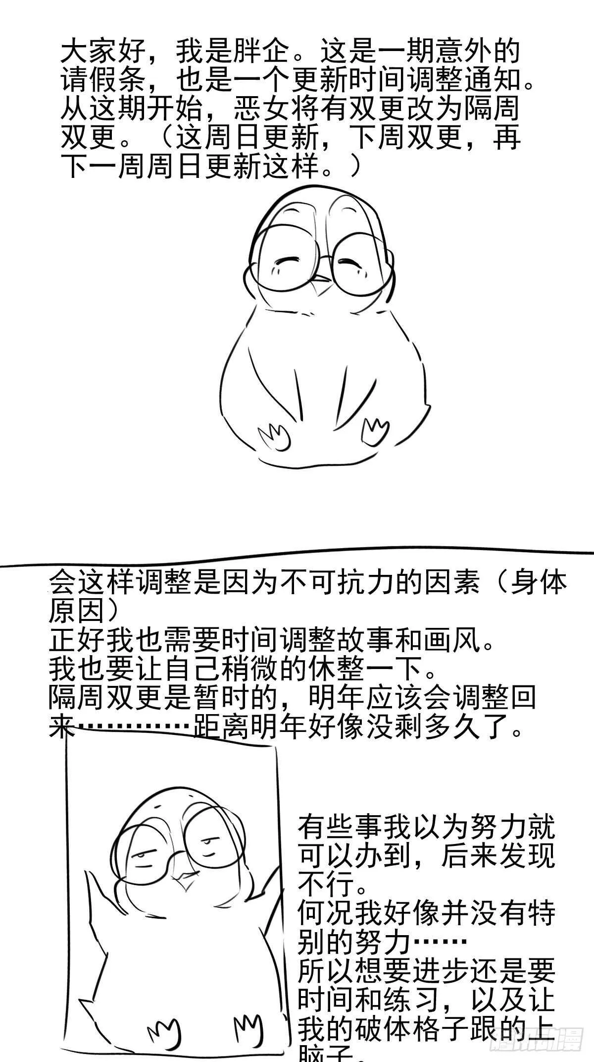 两米大汗 第1页