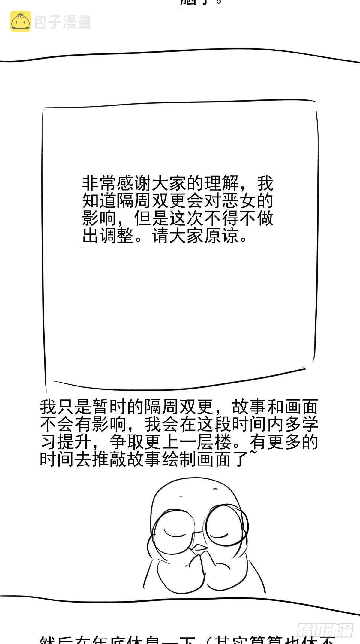 两米大汗 第2页