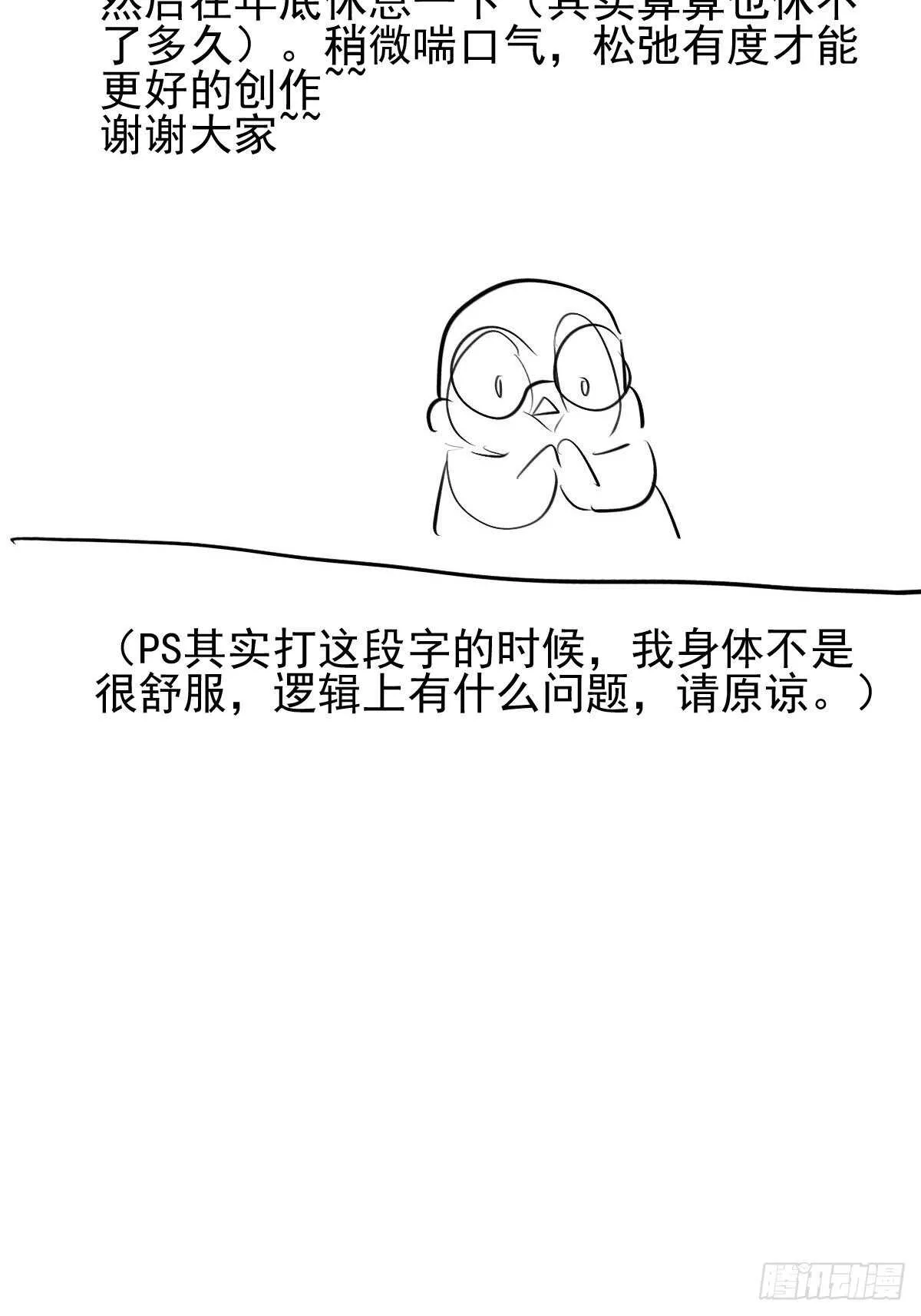 两米大汗 第3页