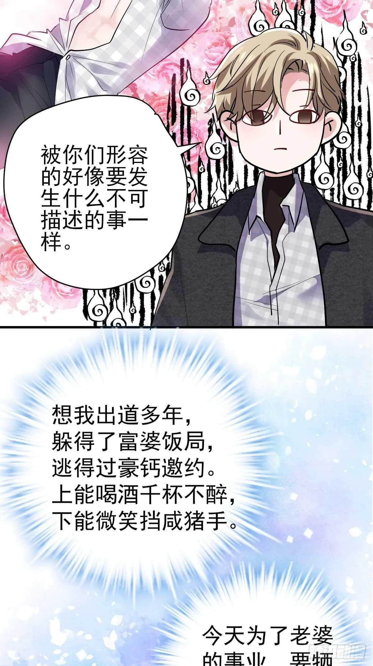 两米大汗 第6页