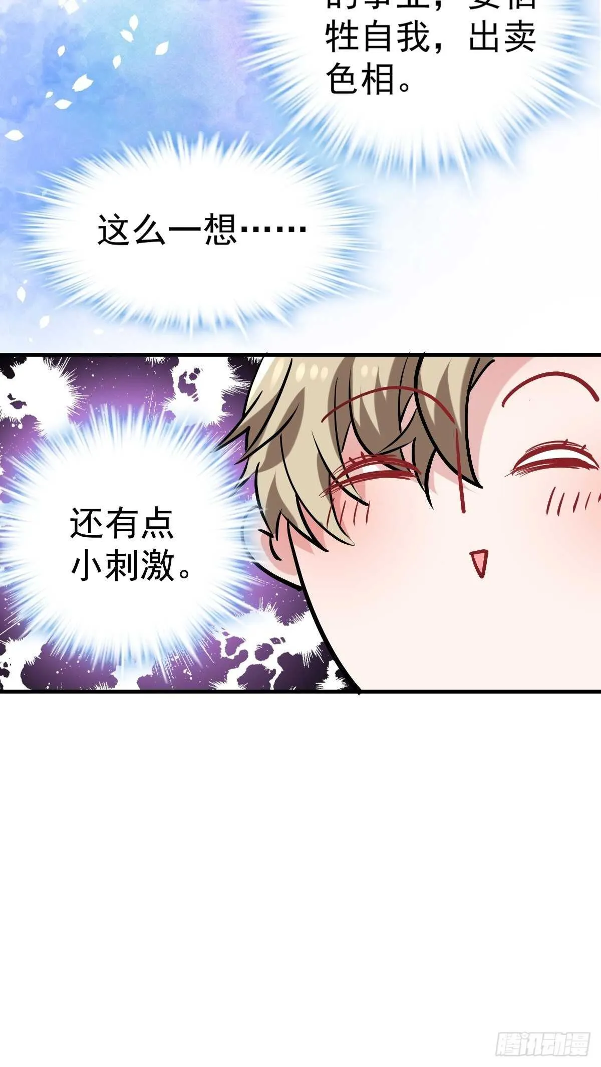 两米大汗 第7页