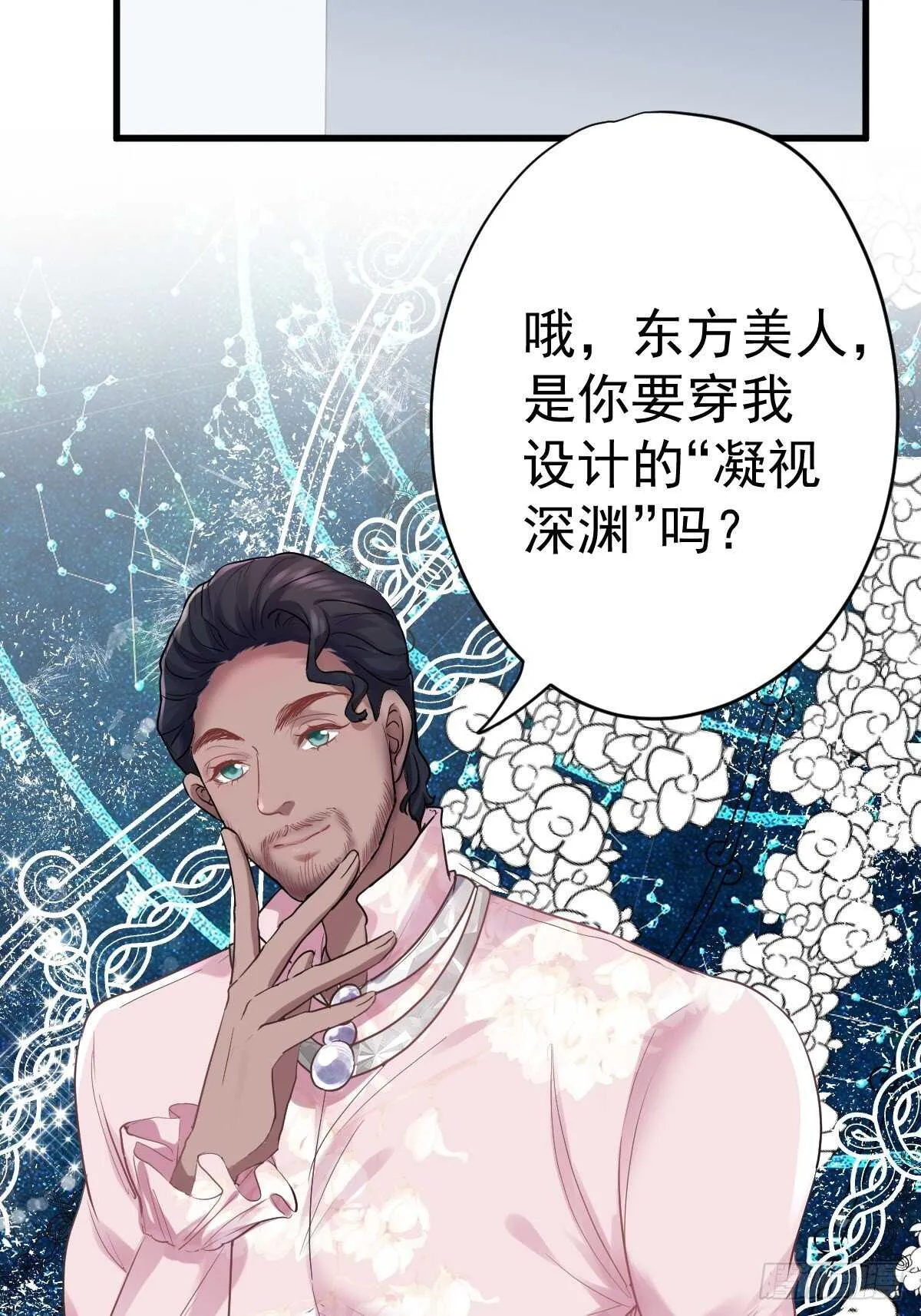 两米大汗 第10页
