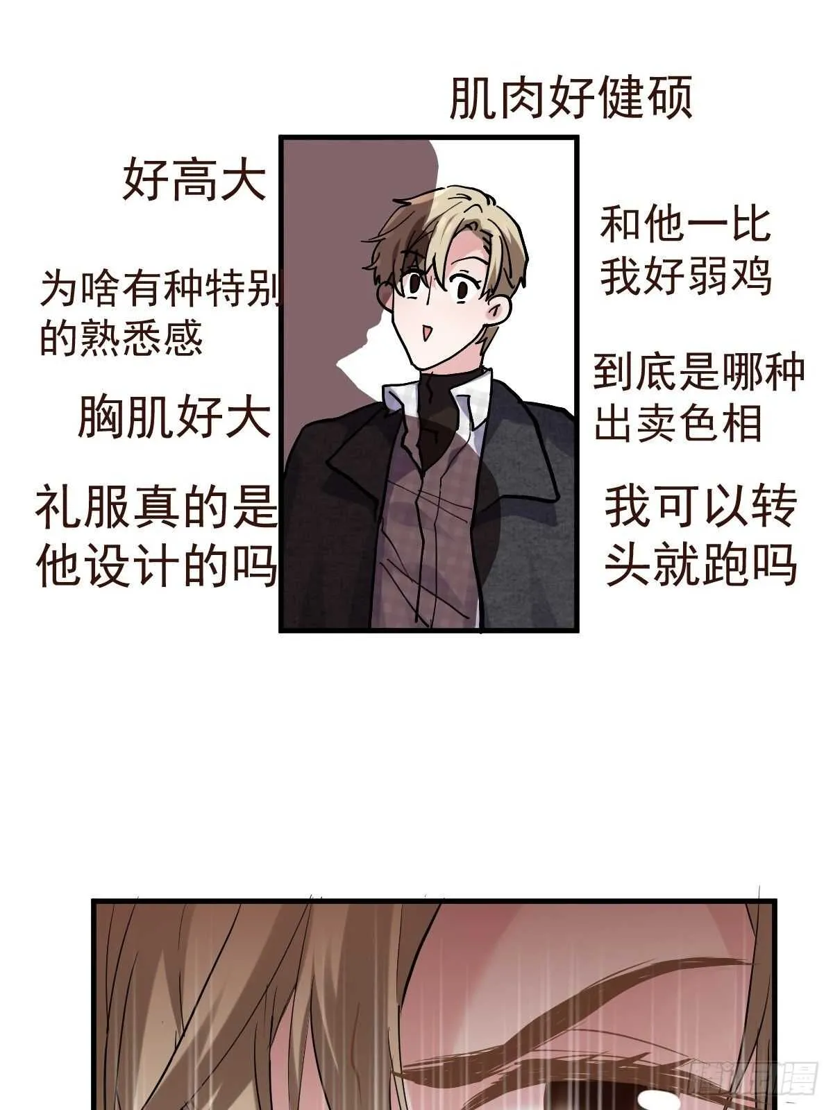 两米大汗 第15页