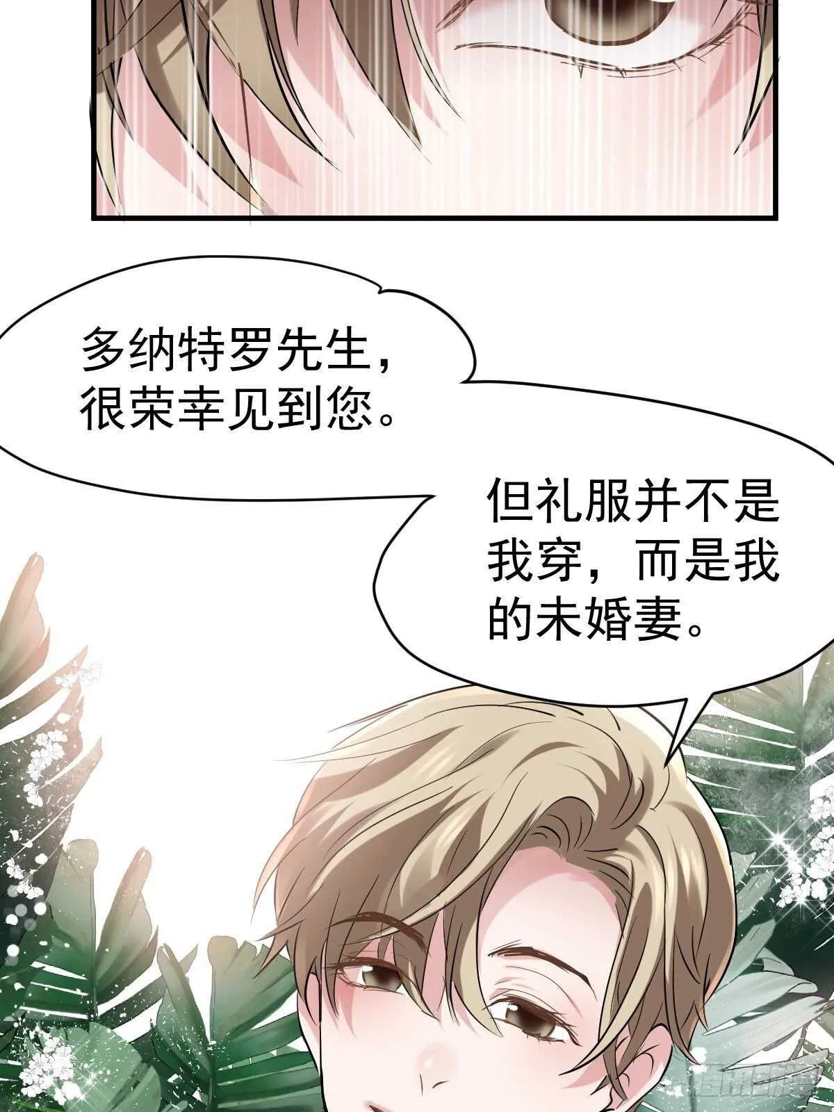 两米大汗 第16页