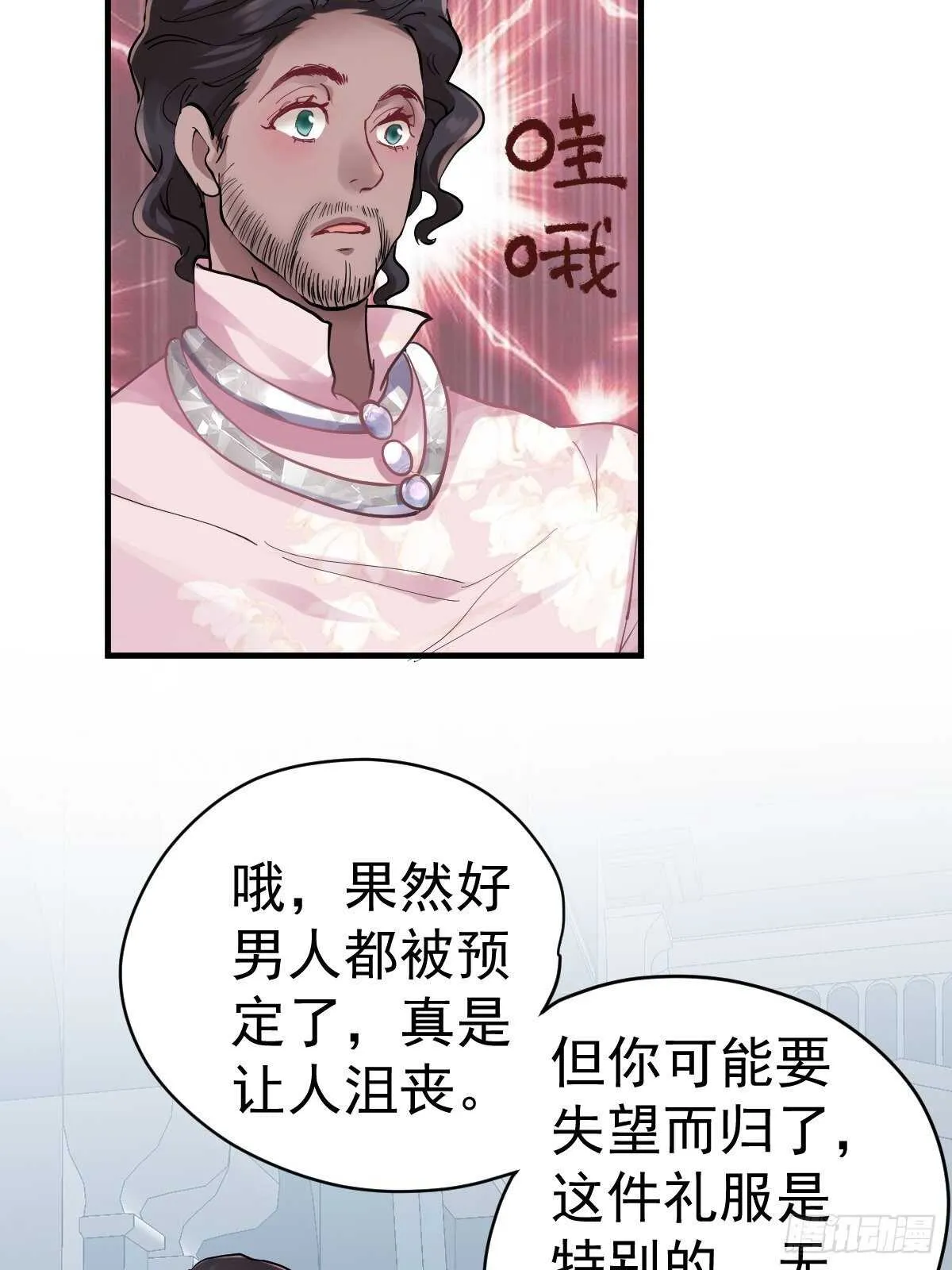 两米大汗 第18页