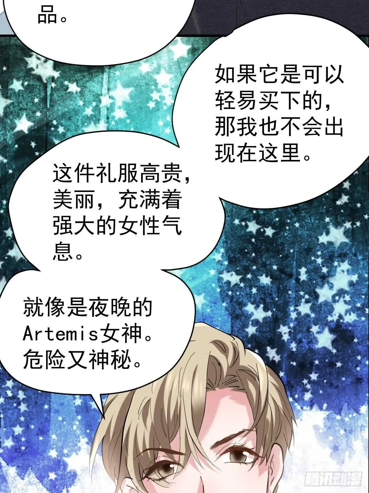 两米大汗 第20页