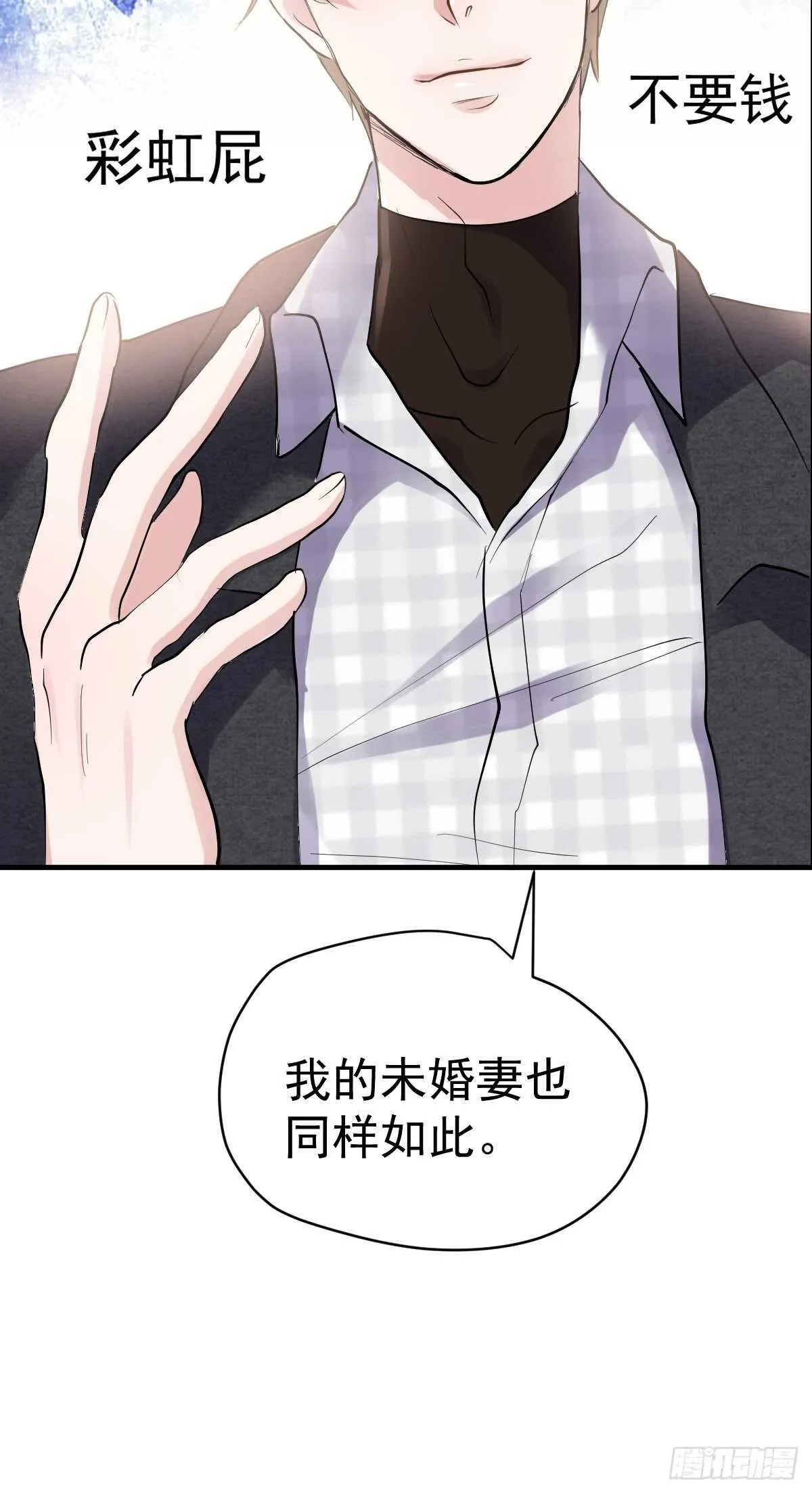 两米大汗 第21页