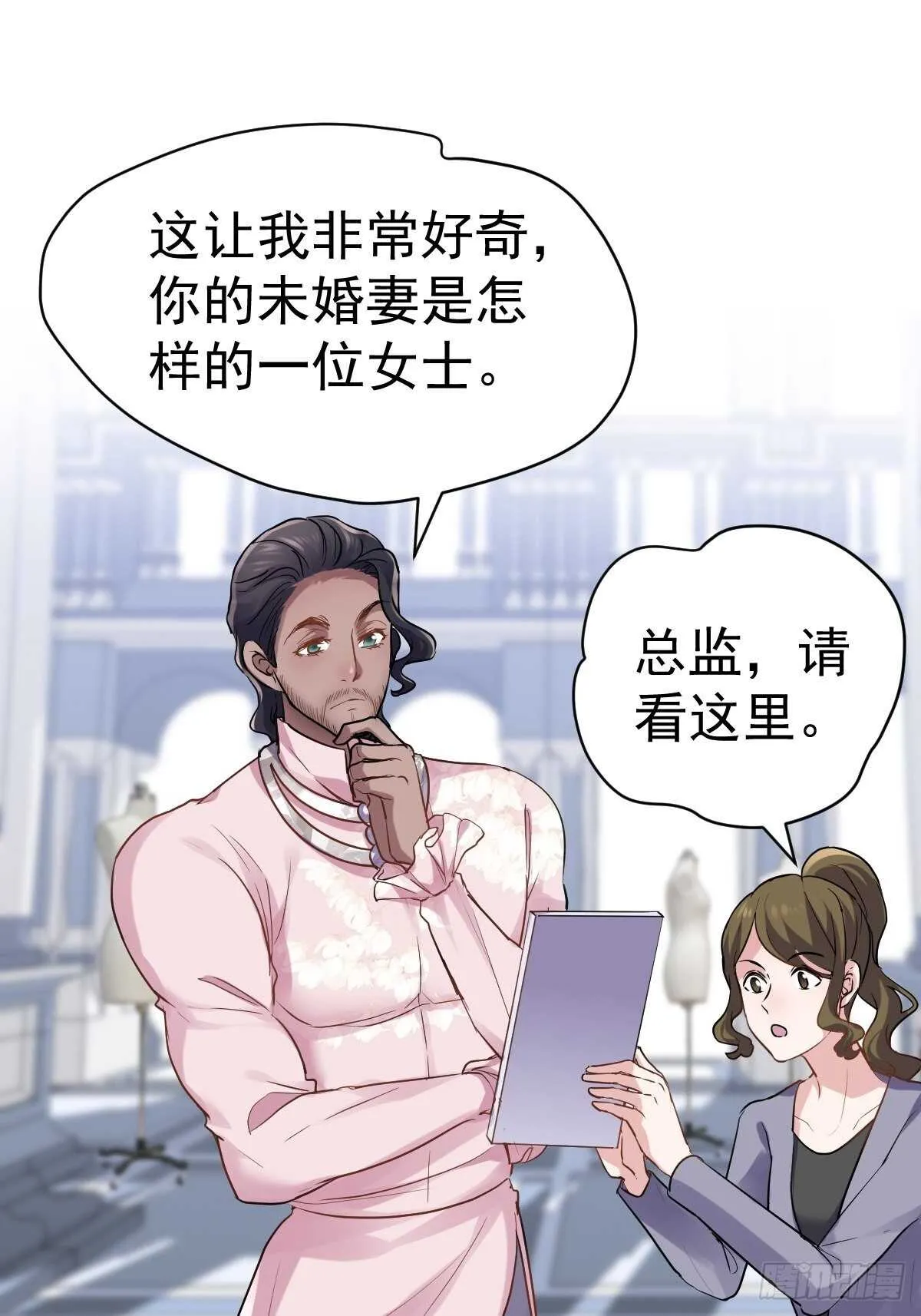 两米大汗 第22页