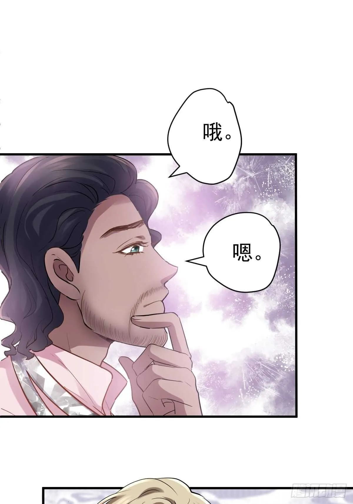 两米大汗 第24页