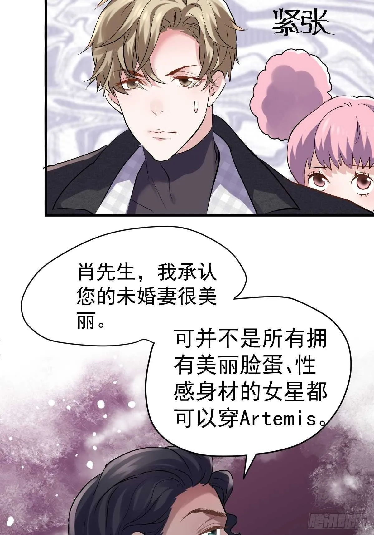 两米大汗 第25页