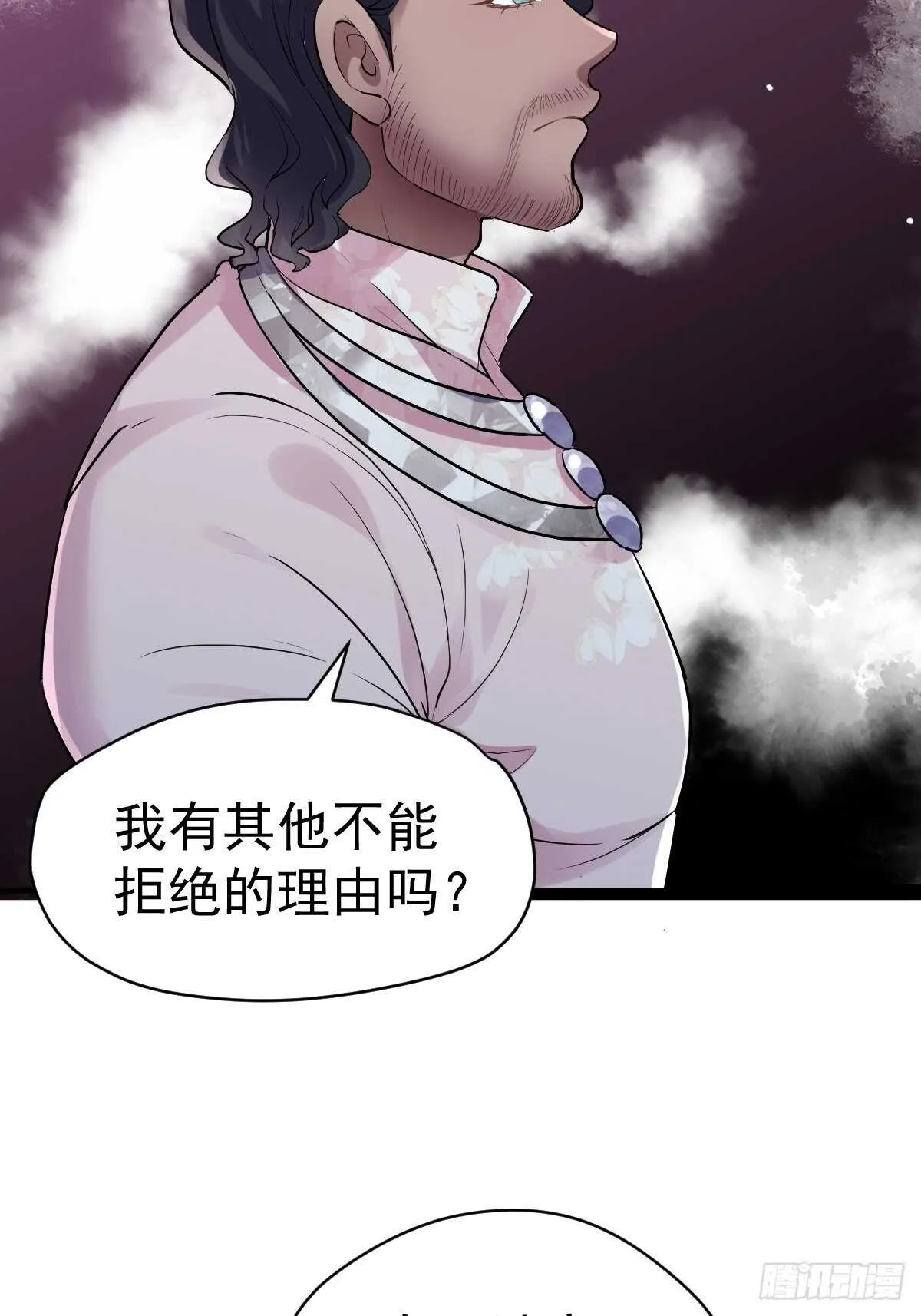 两米大汗 第26页