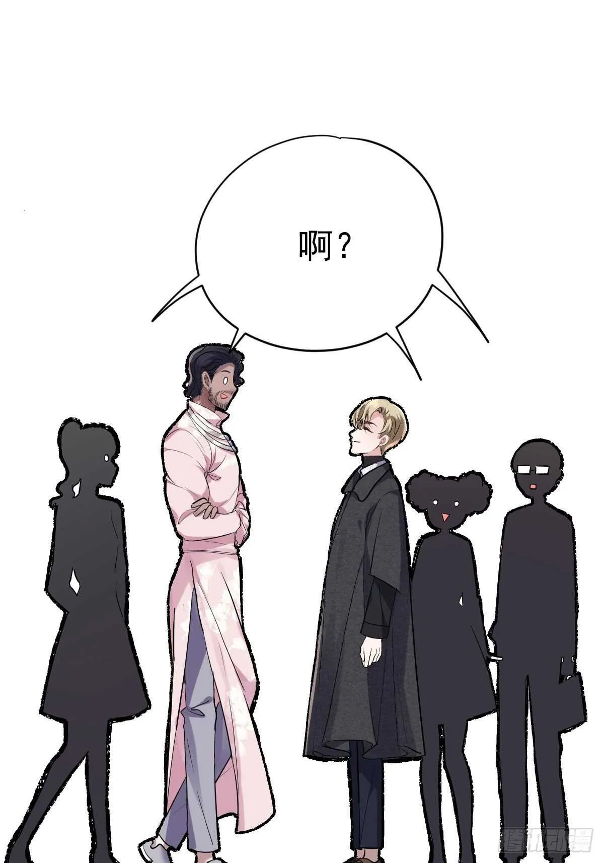 两米大汗 第28页