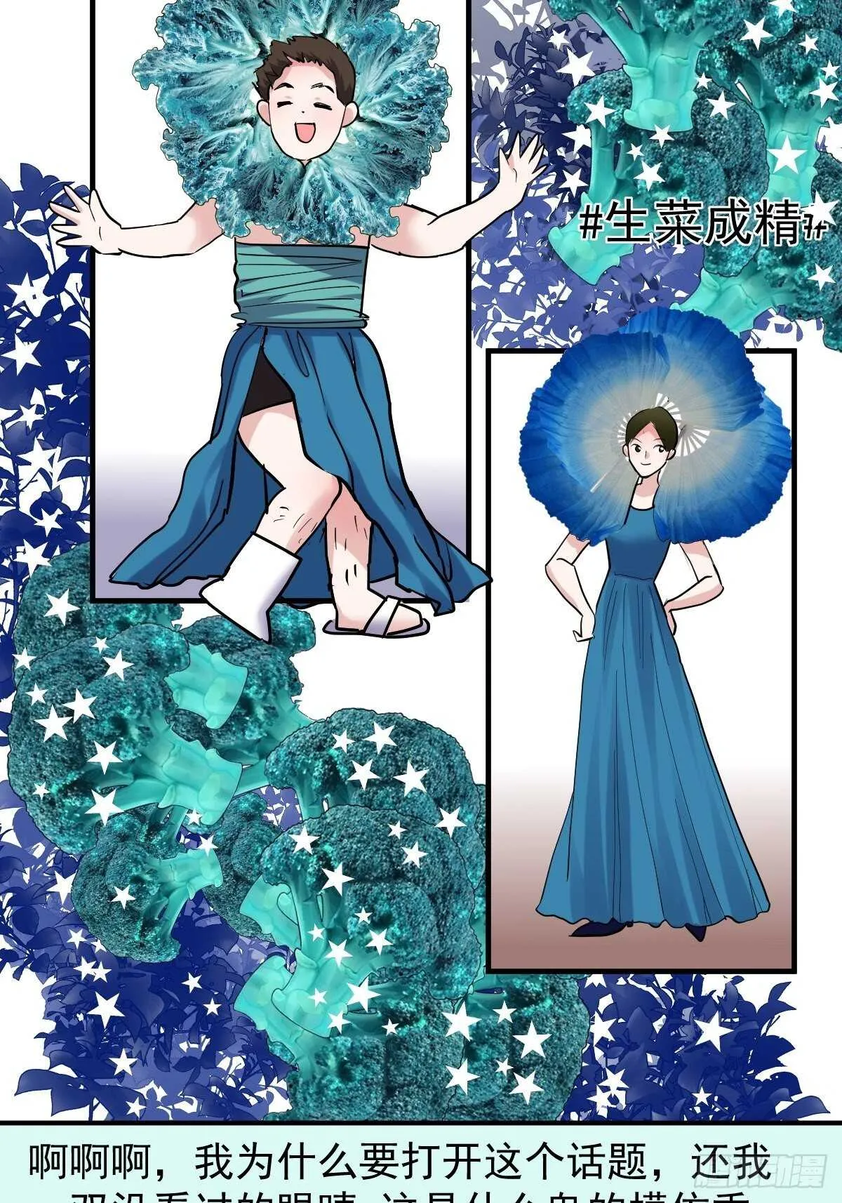 两米大汗 第32页