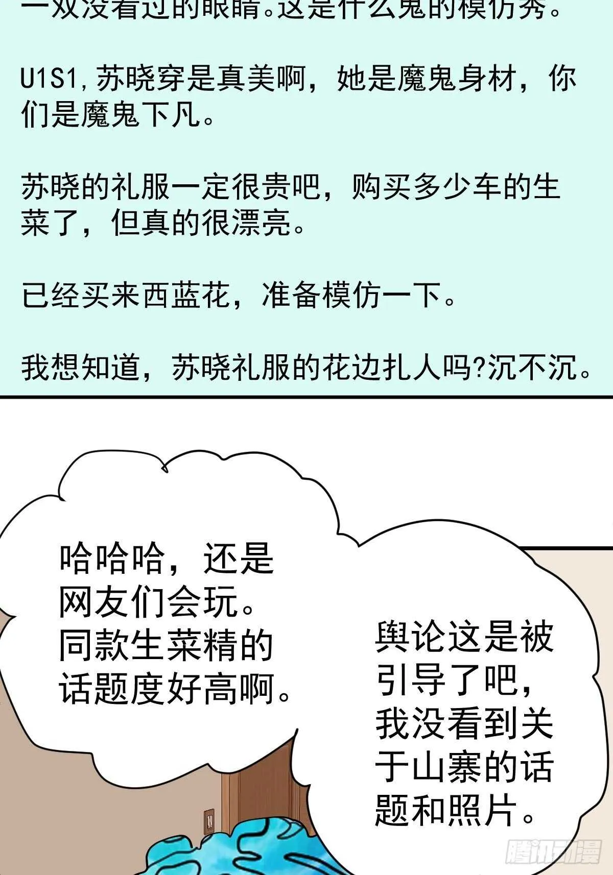 两米大汗 第33页