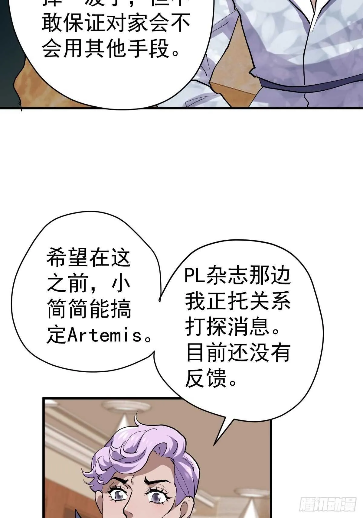 两米大汗 第35页