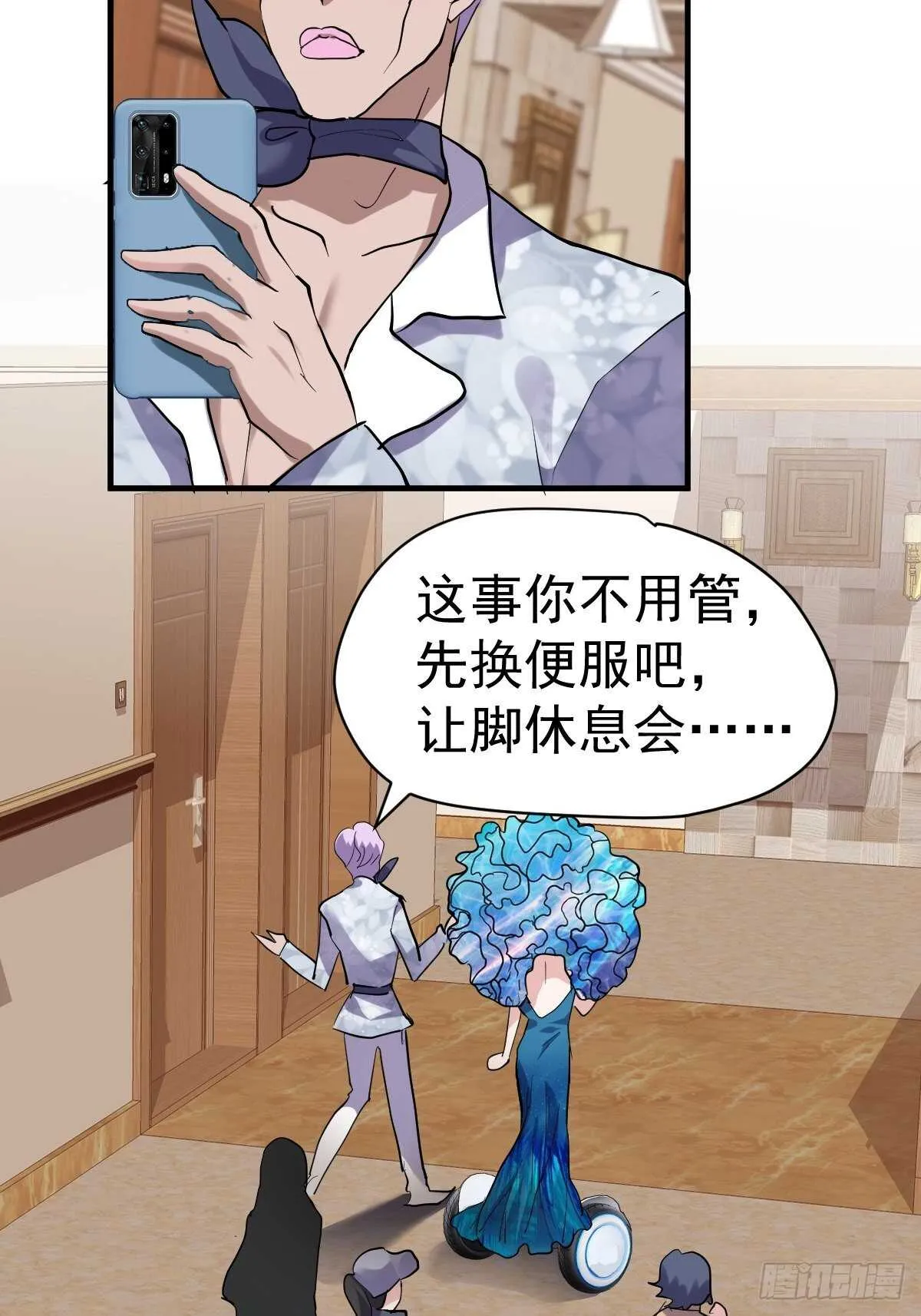 两米大汗 第36页