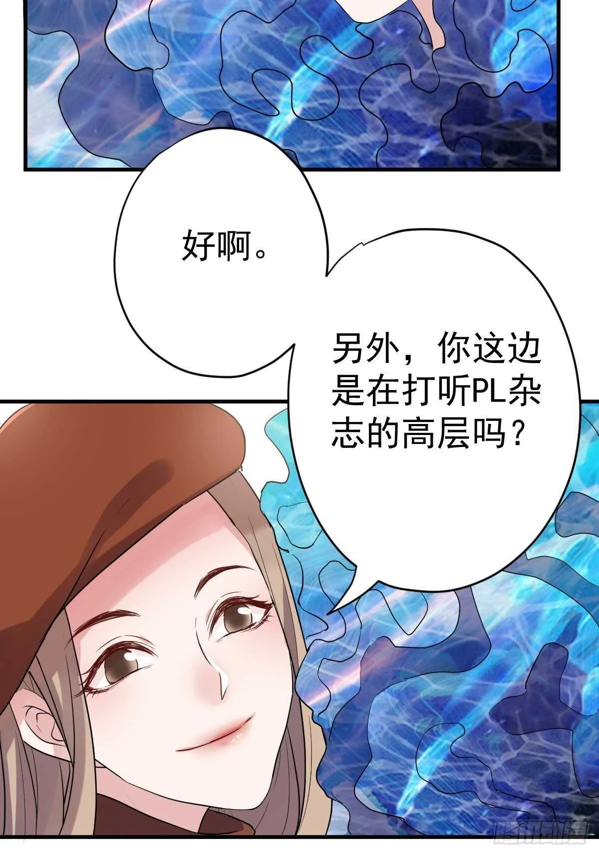 两米大汗 第40页