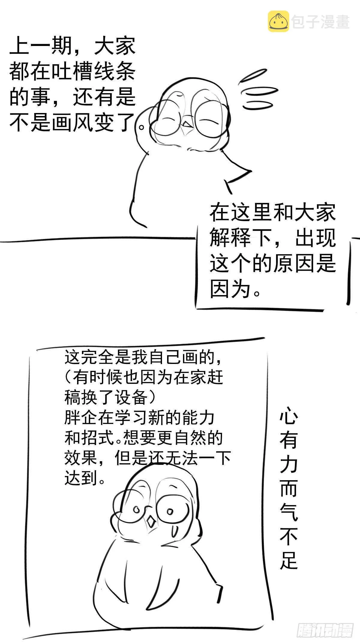 两米大汗 第42页