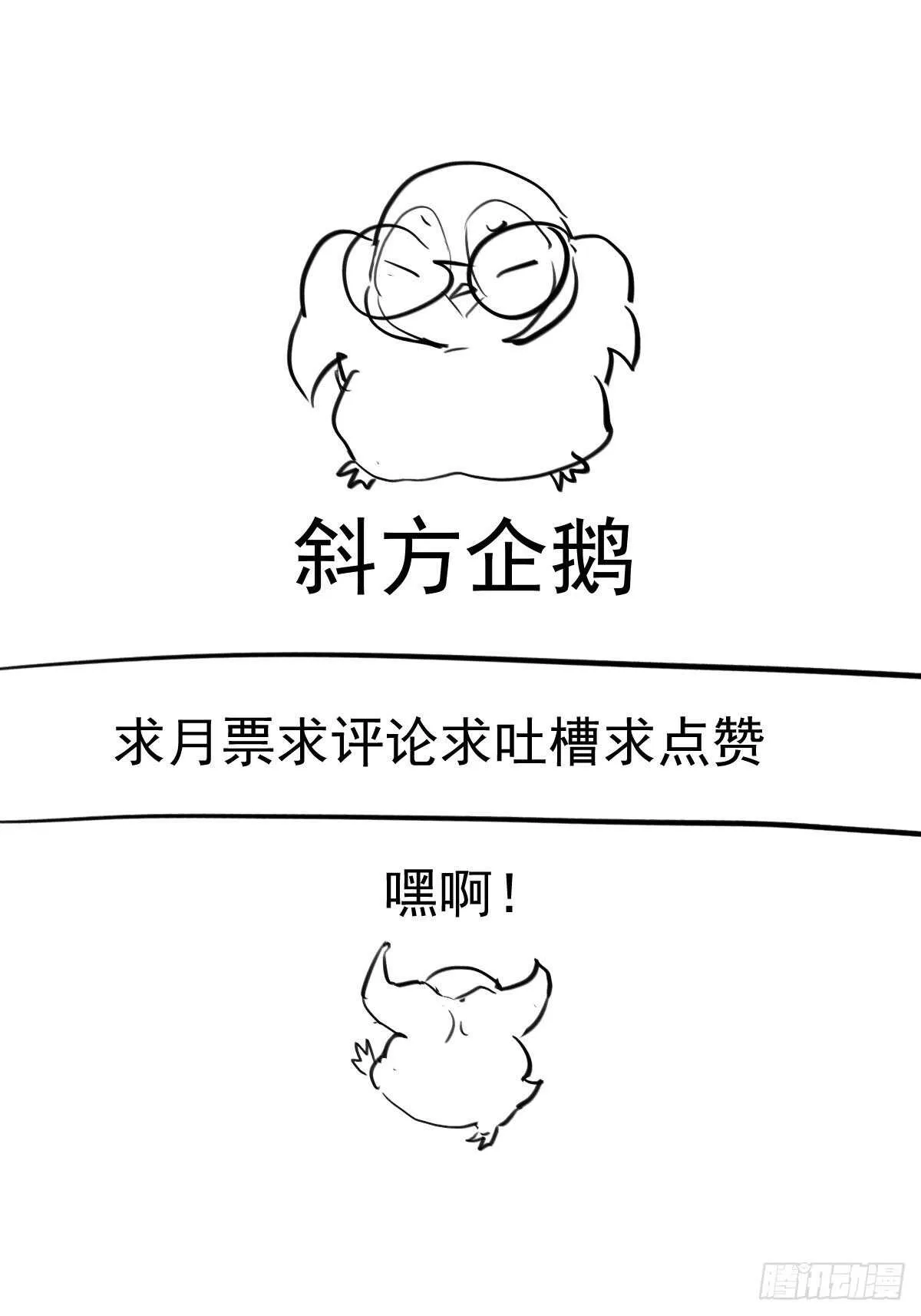 两米大汗 第44页