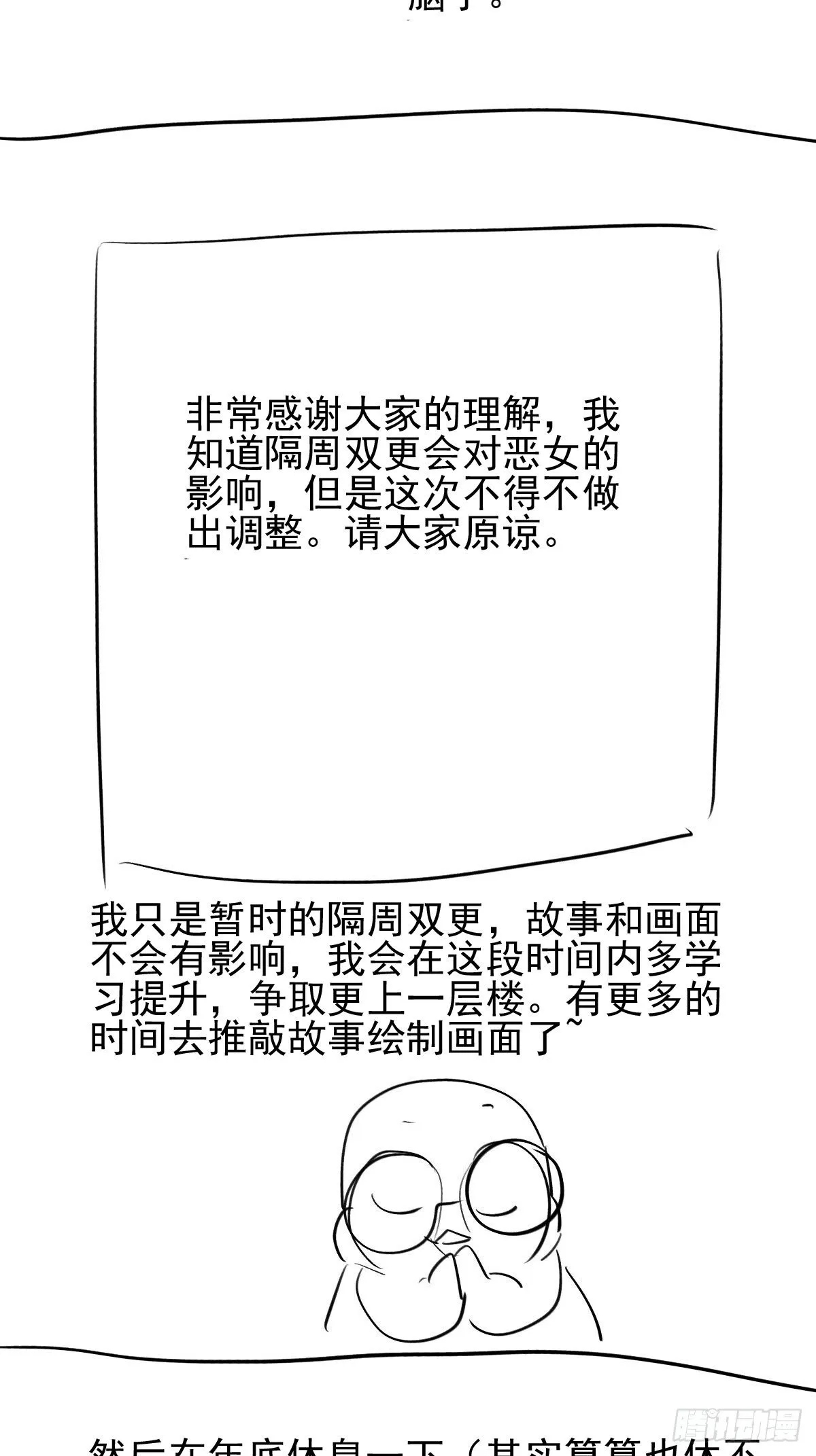突发请假条及更新时间变动通知 第2页